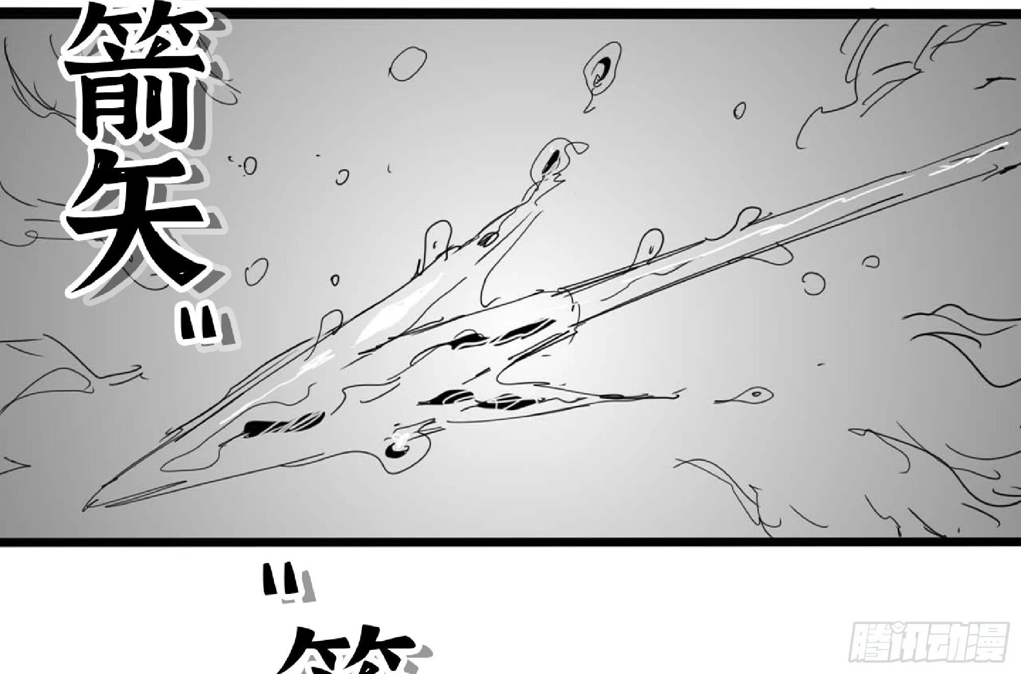 112 应对办法 第94页