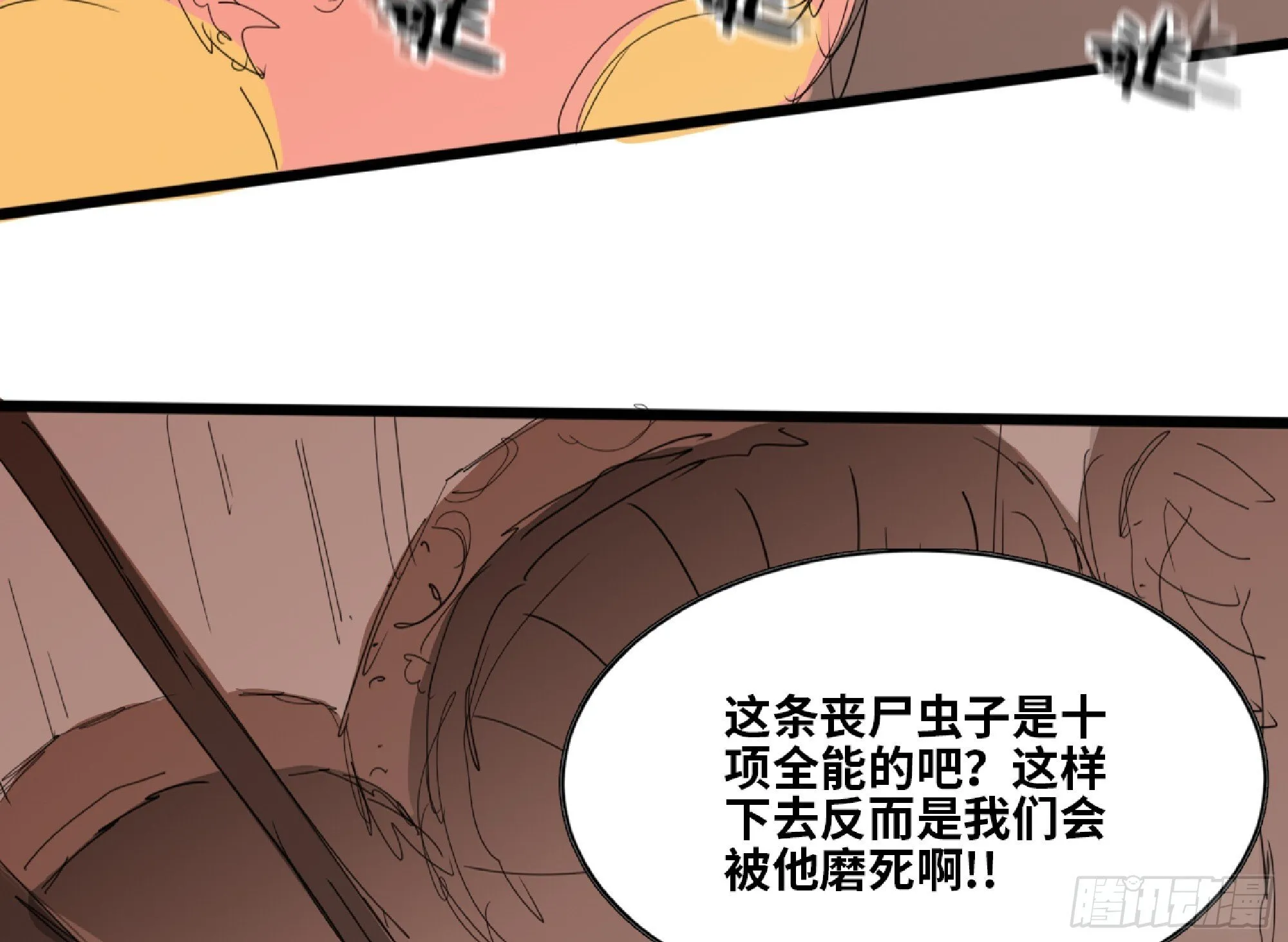 112 应对办法 第105页
