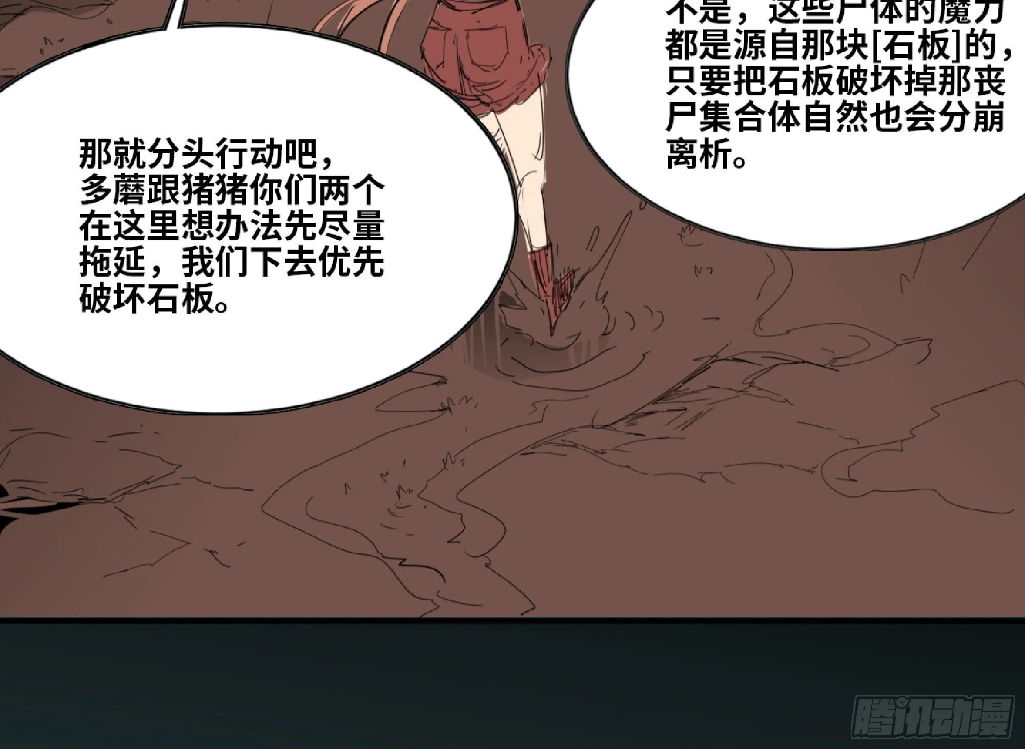 112 应对办法 第109页
