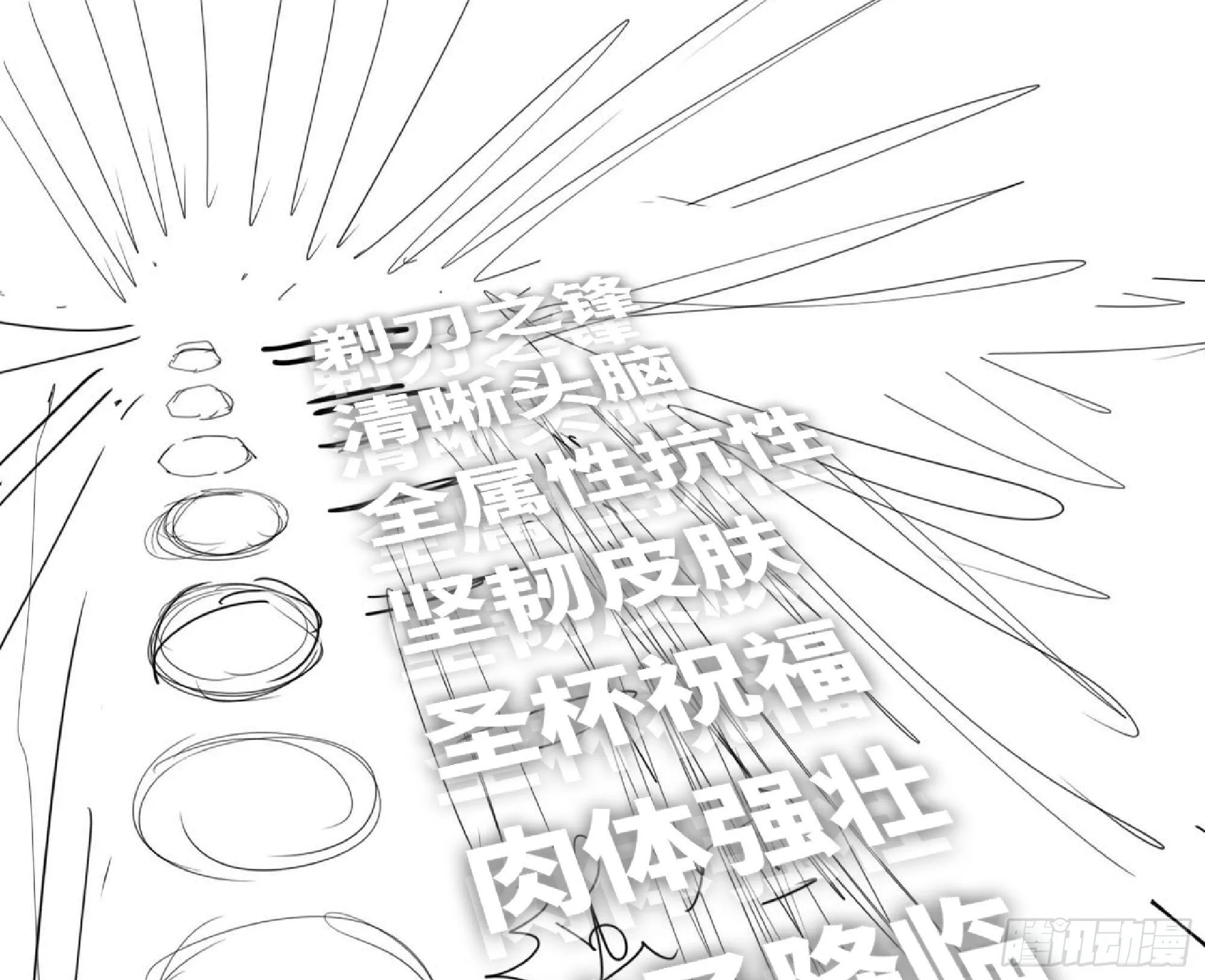 111 丧尸蠕虫 第7页