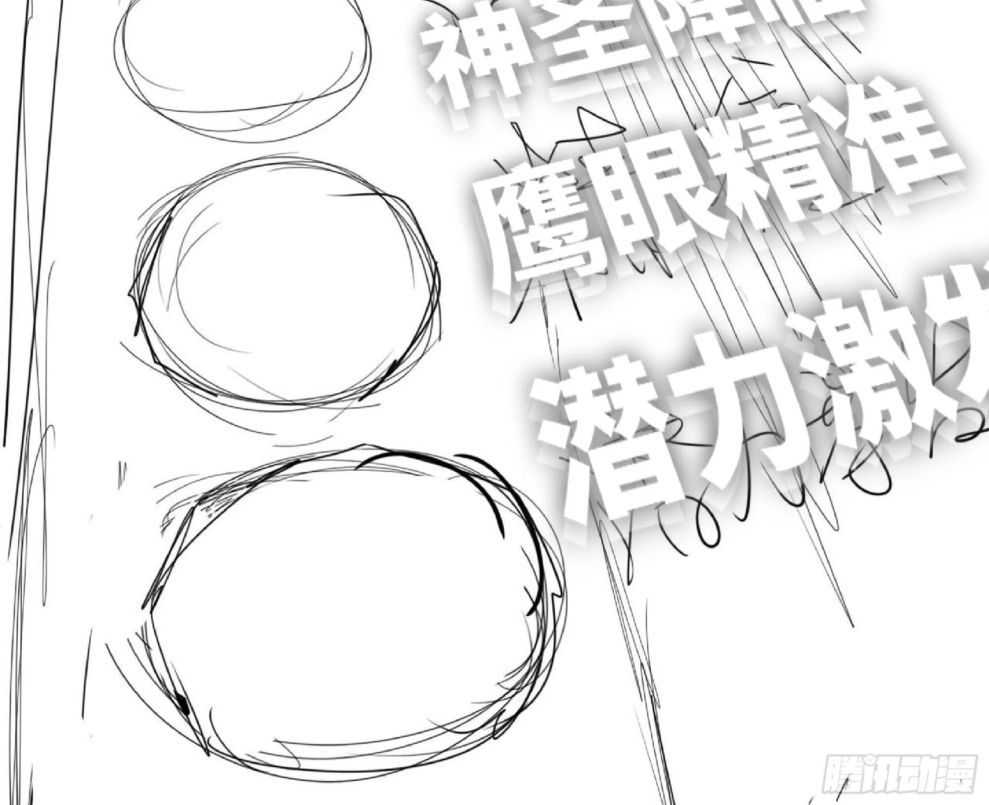 111 丧尸蠕虫 第8页