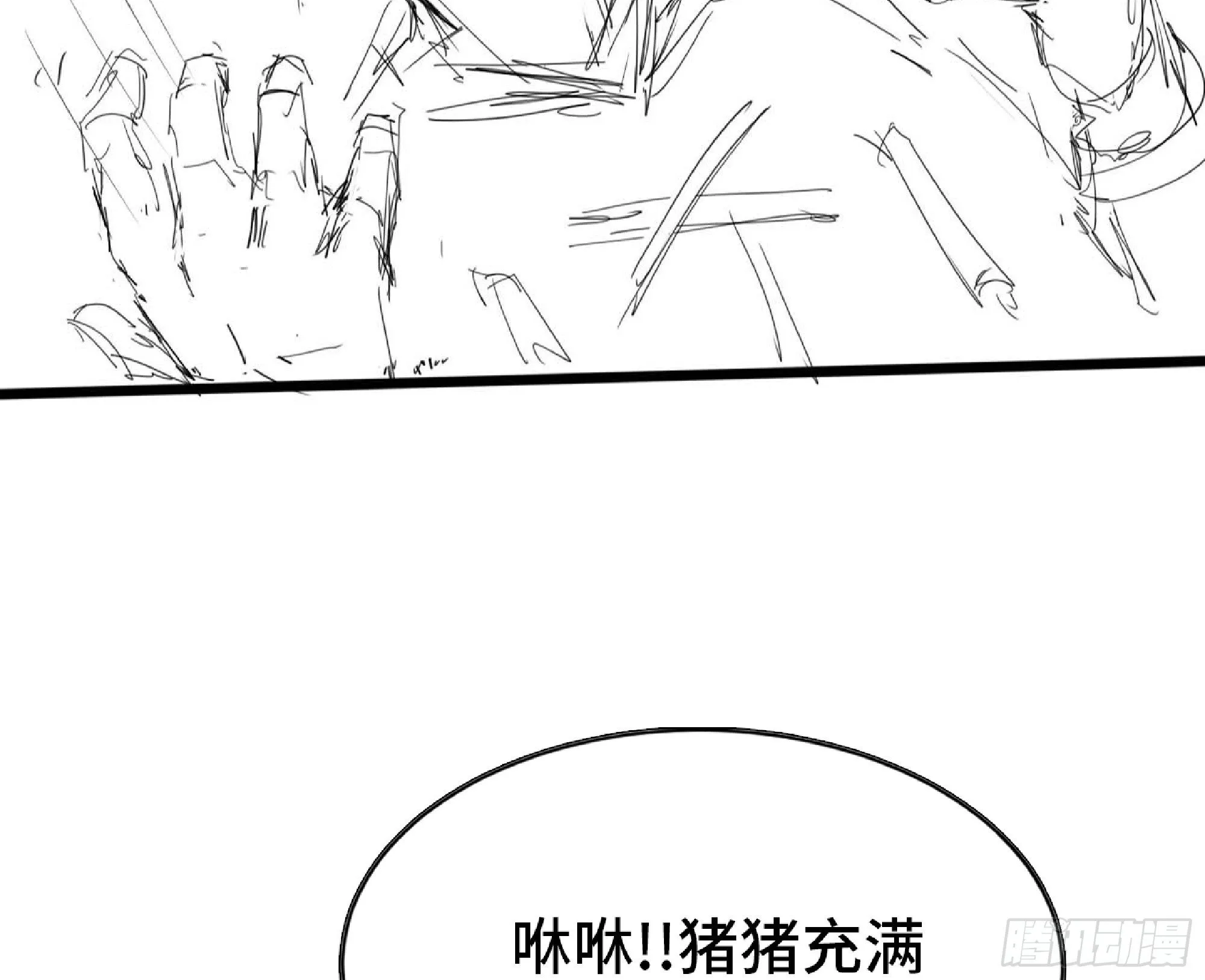 111 丧尸蠕虫 第11页