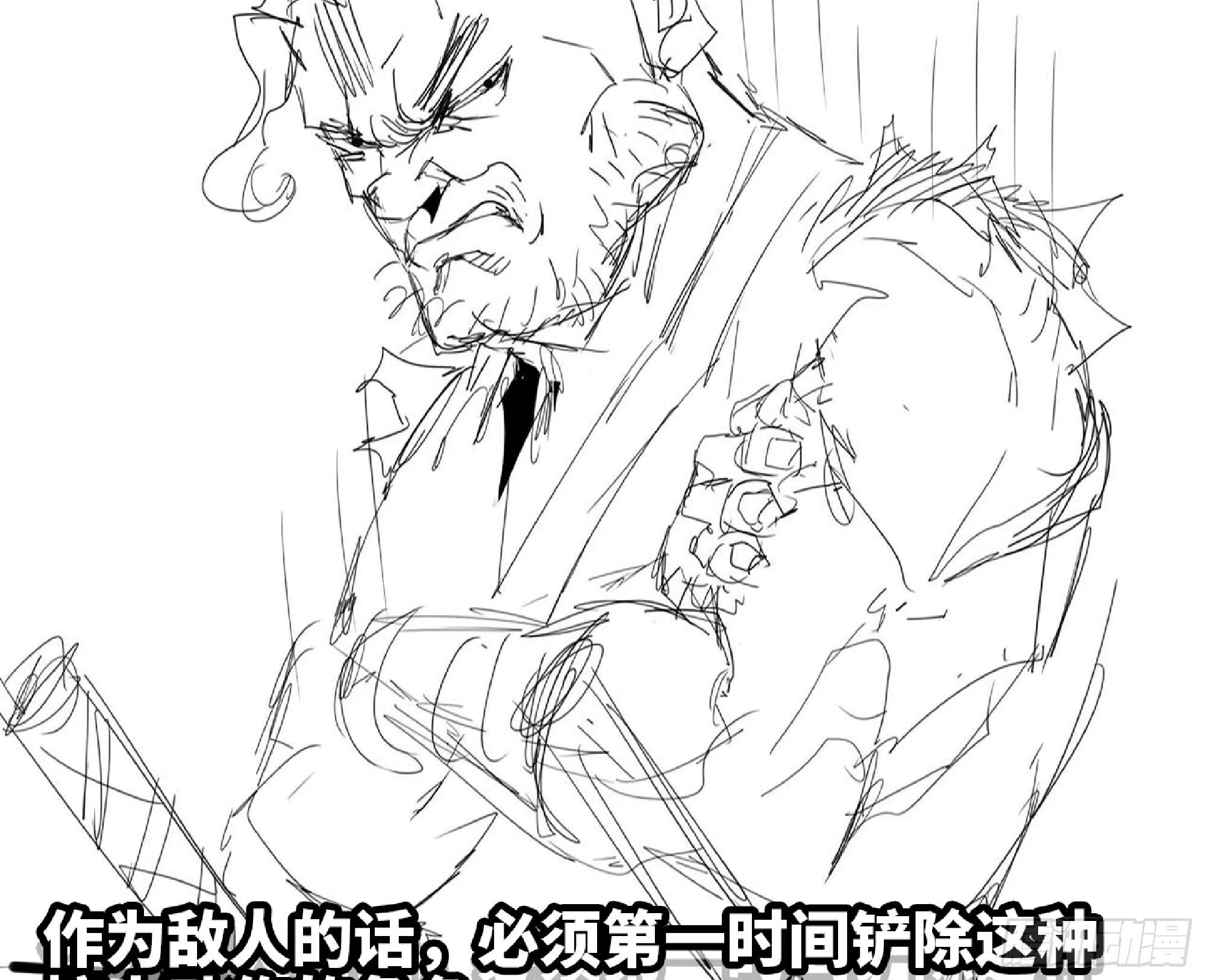 111 丧尸蠕虫 第14页