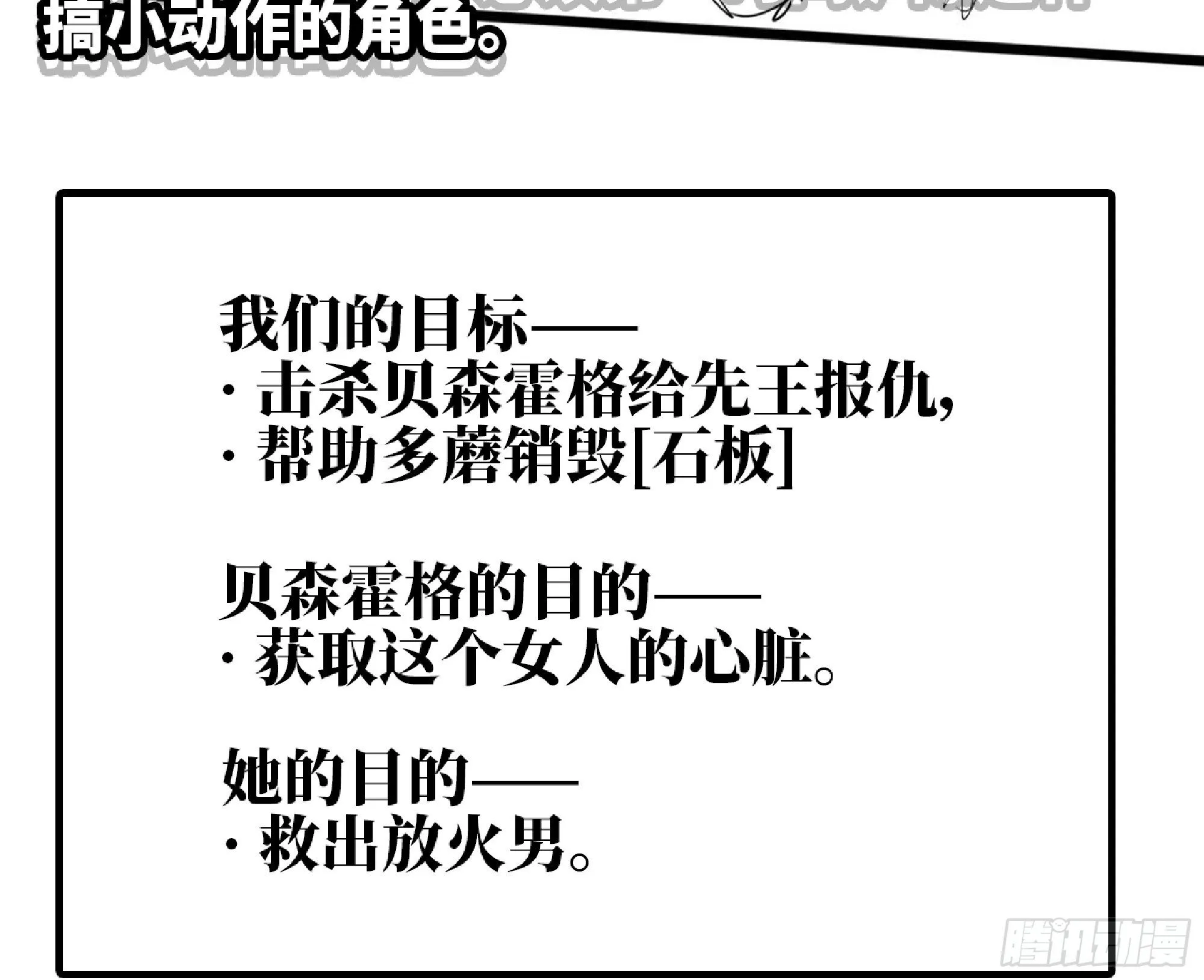 111 丧尸蠕虫 第15页