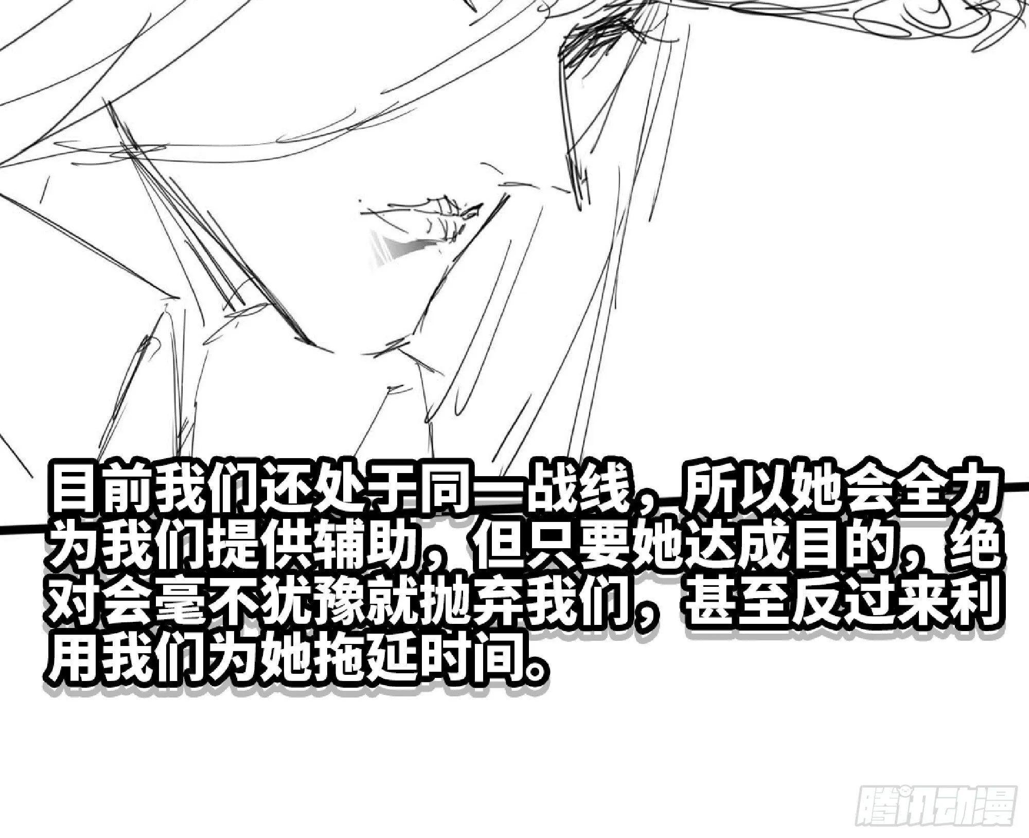 111 丧尸蠕虫 第17页