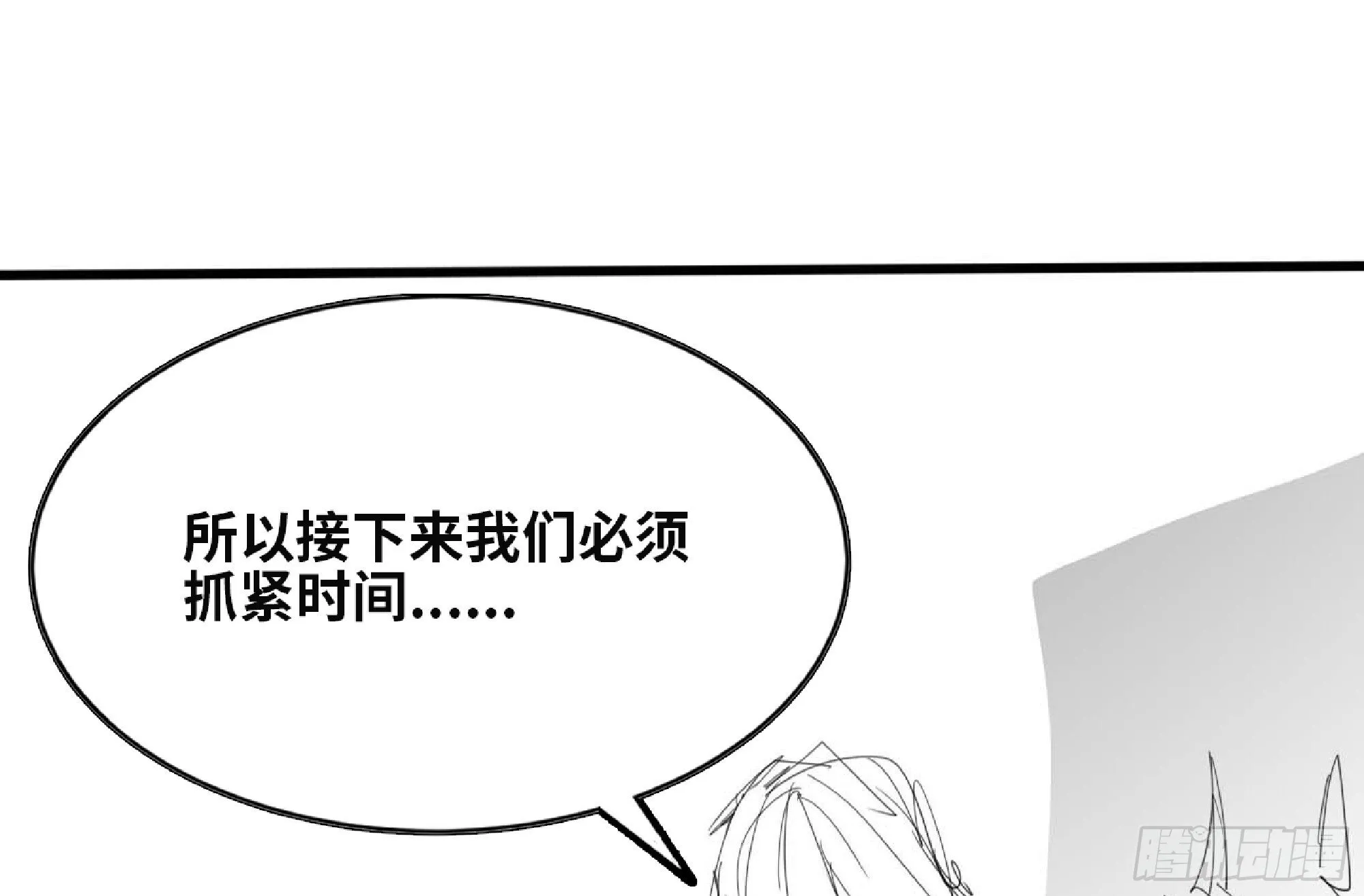 111 丧尸蠕虫 第23页