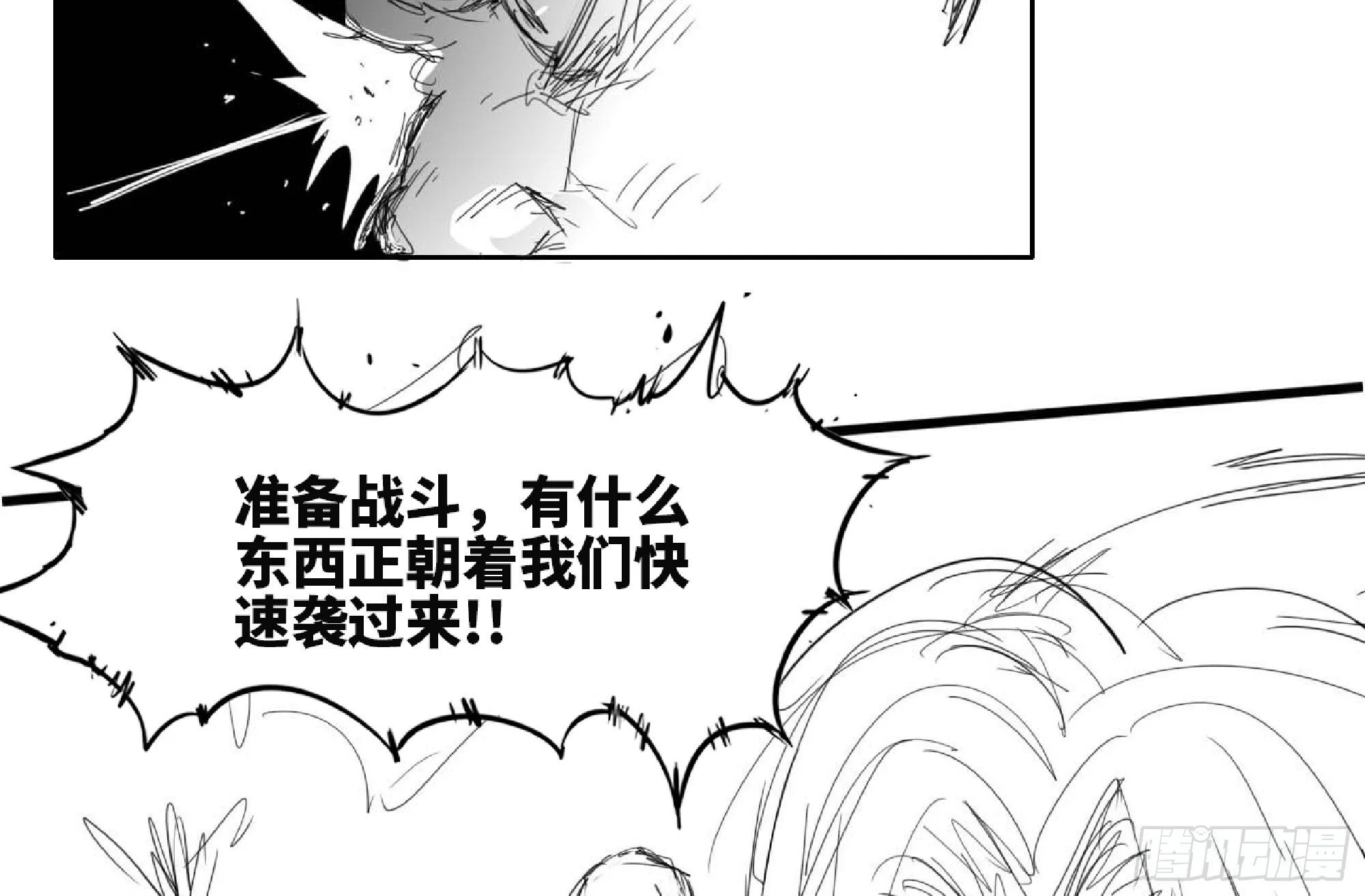 111 丧尸蠕虫 第26页