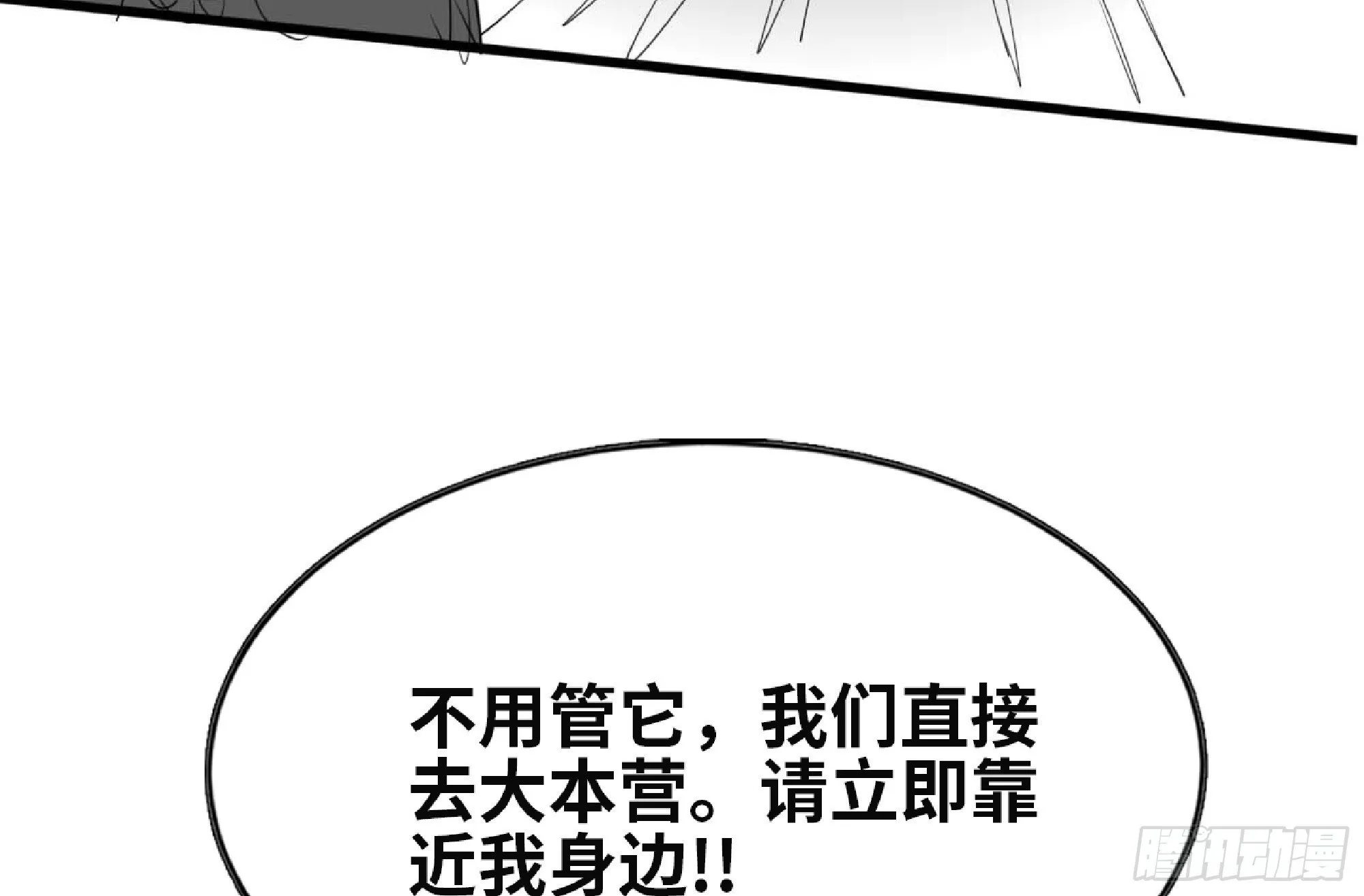 111 丧尸蠕虫 第31页