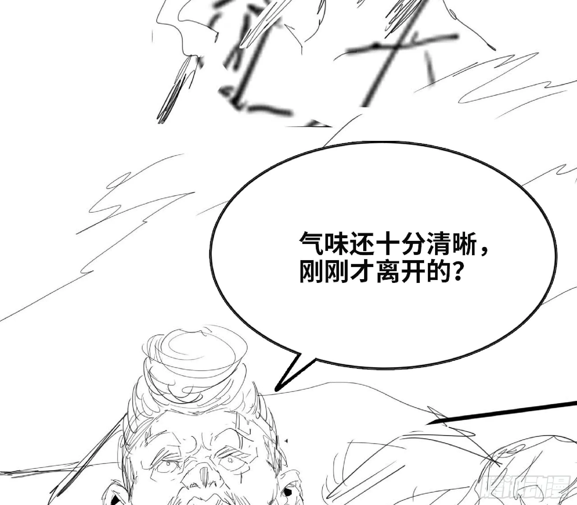 111 丧尸蠕虫 第53页