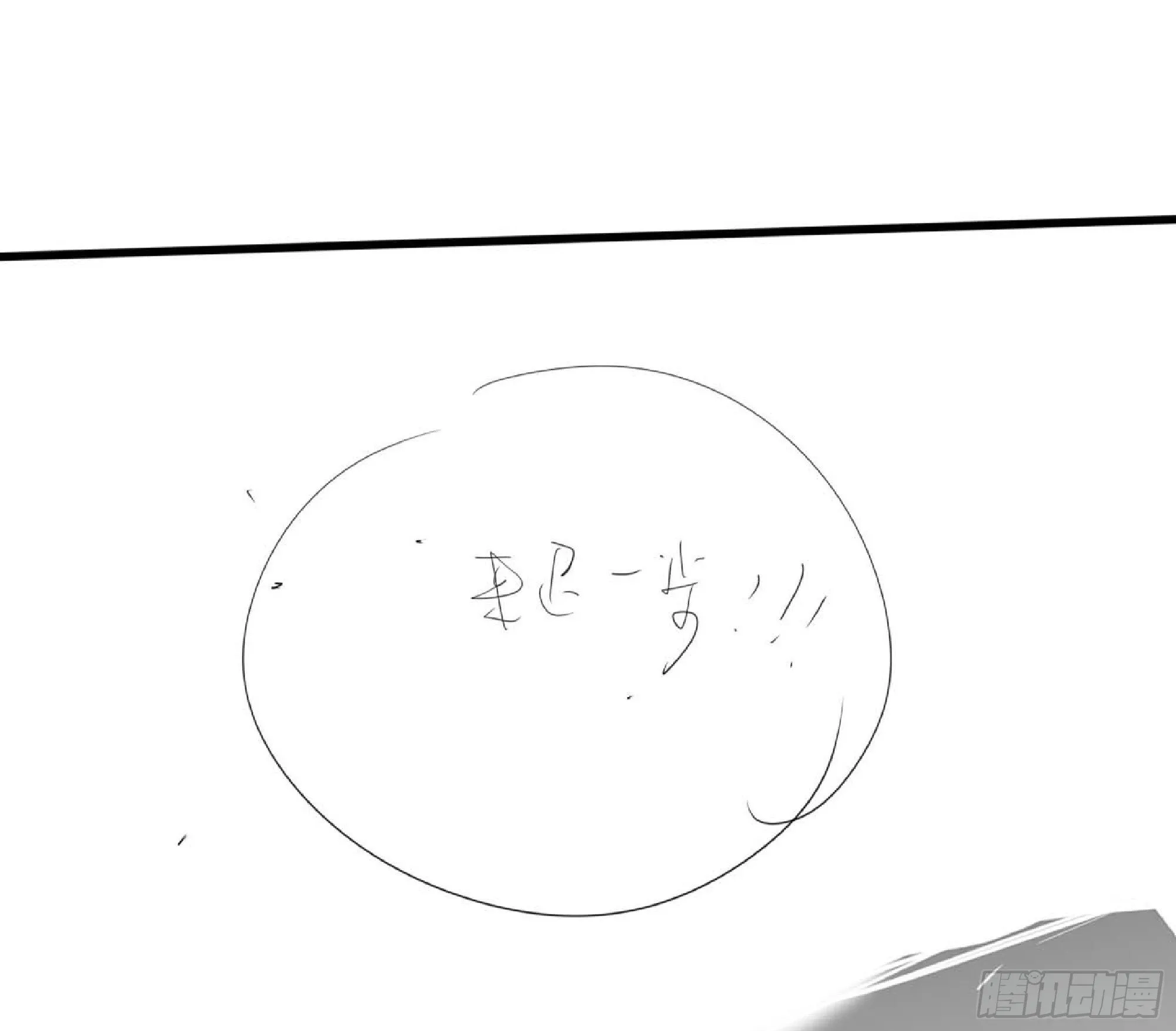 111 丧尸蠕虫 第55页