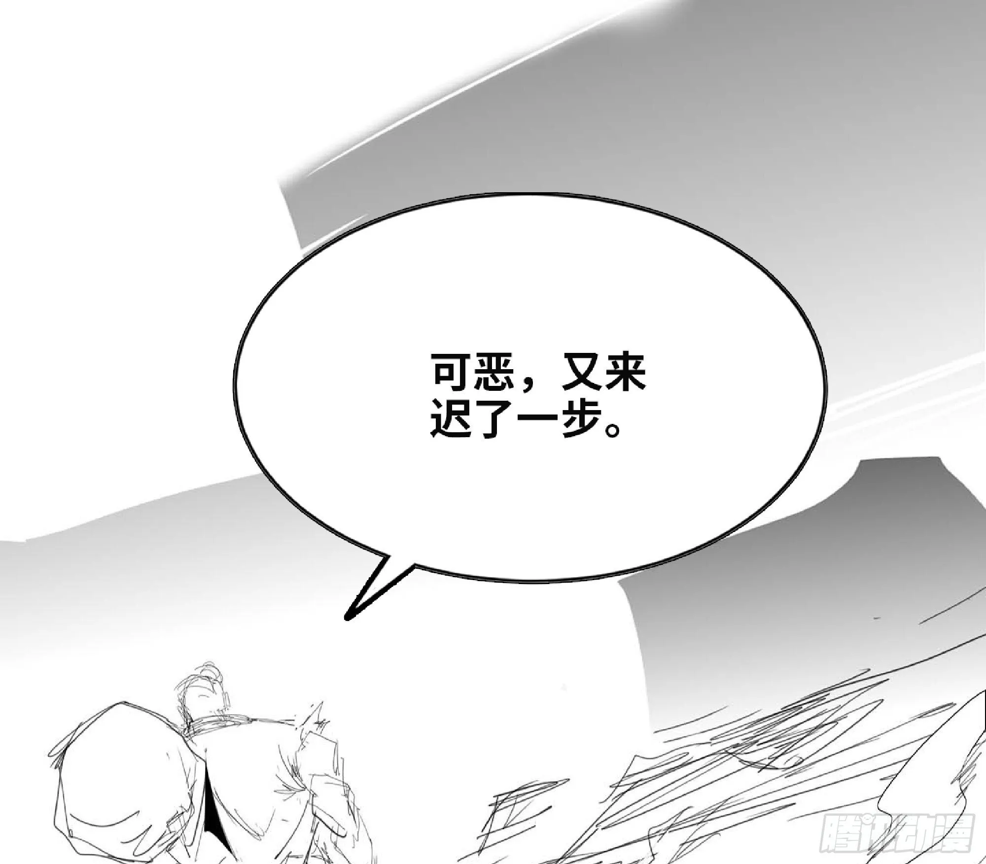 111 丧尸蠕虫 第56页