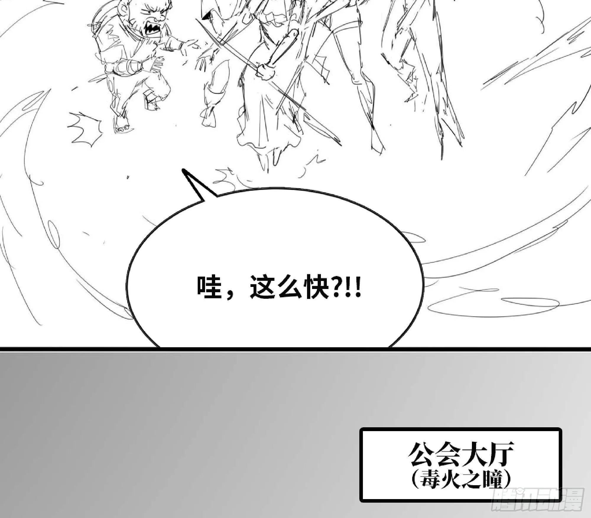 111 丧尸蠕虫 第62页