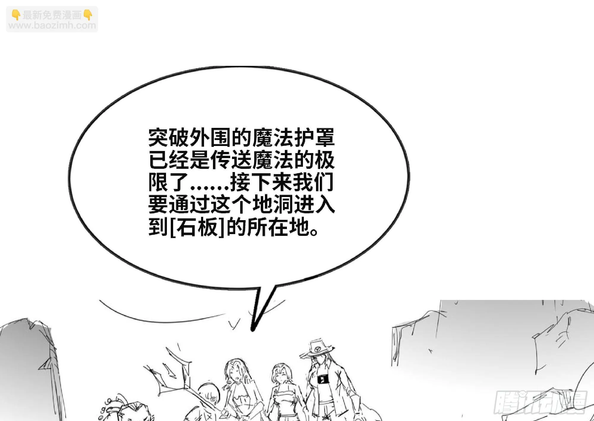 111 丧尸蠕虫 第66页