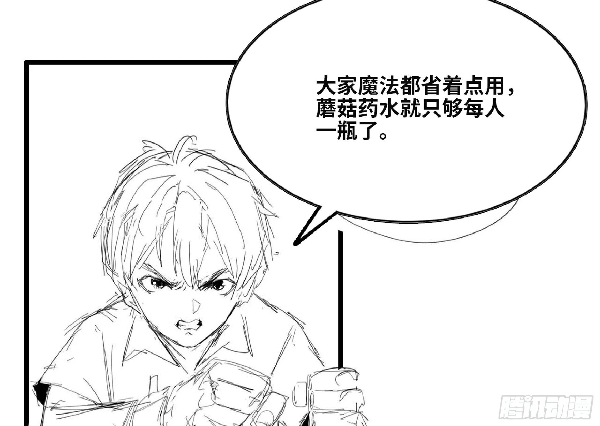 111 丧尸蠕虫 第68页