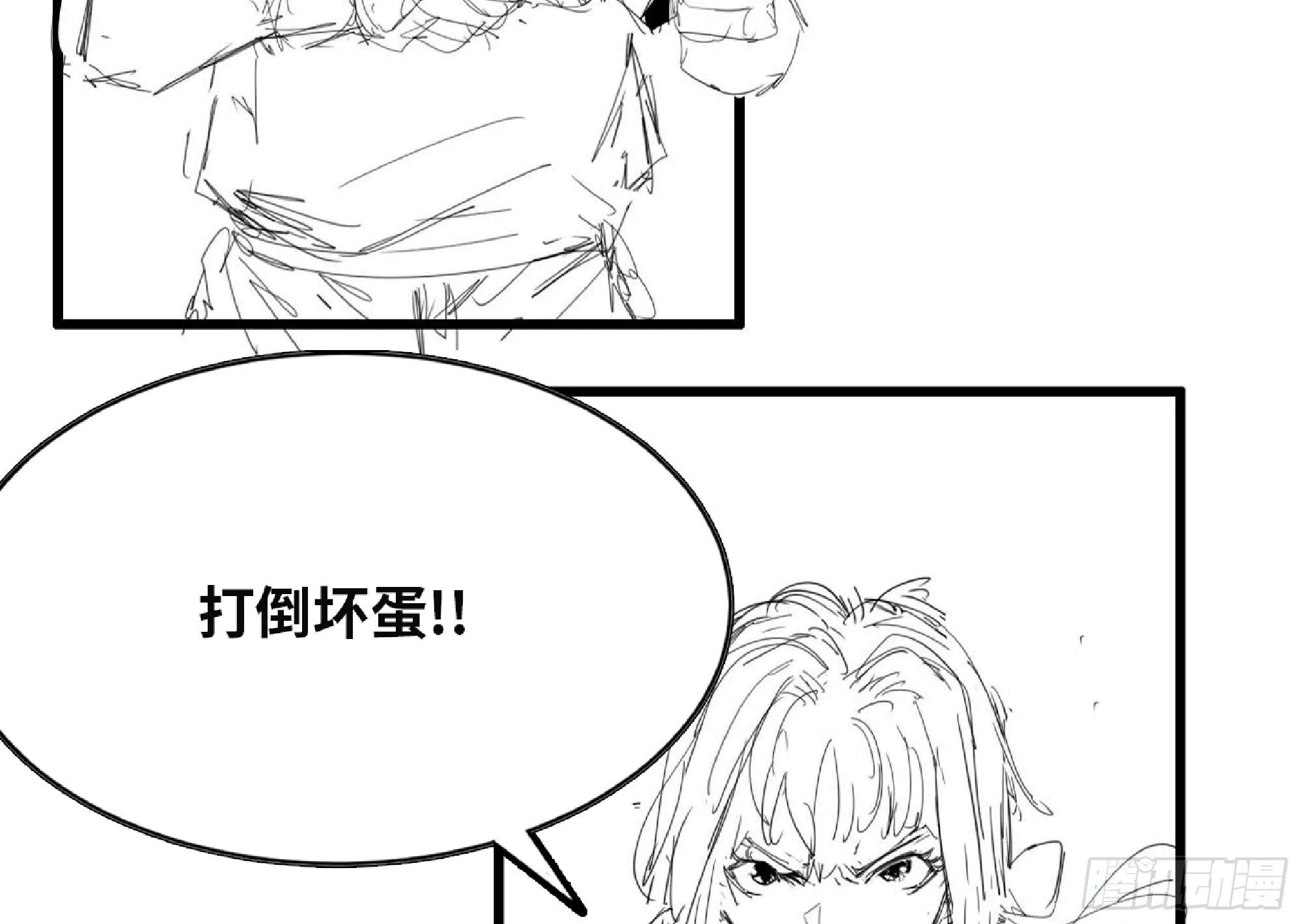 111 丧尸蠕虫 第69页