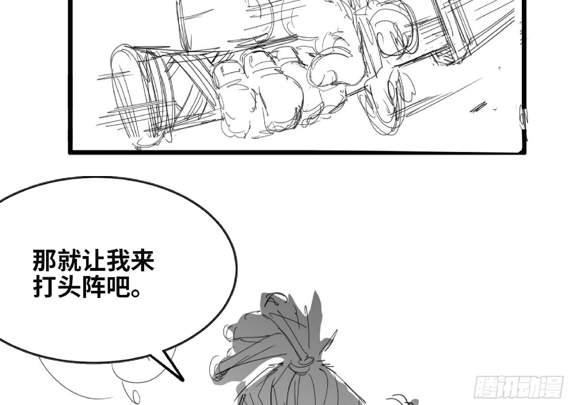 111 丧尸蠕虫 第73页