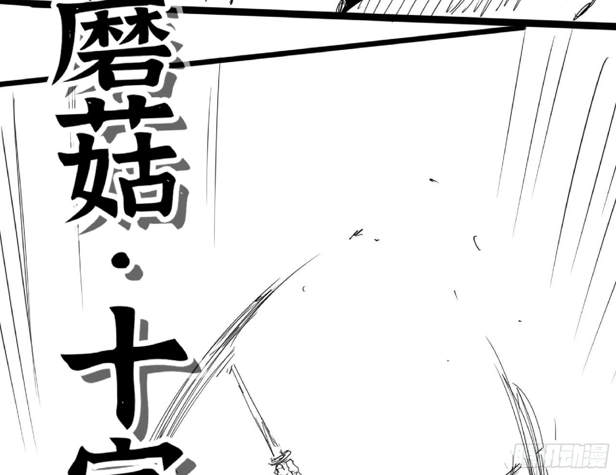 111 丧尸蠕虫 第91页