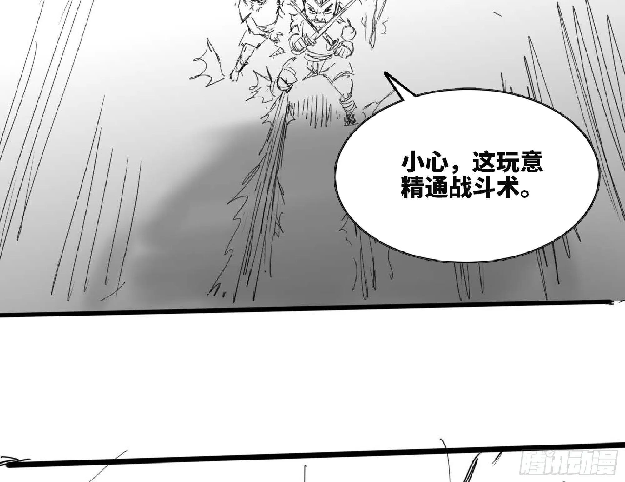 111 丧尸蠕虫 第115页