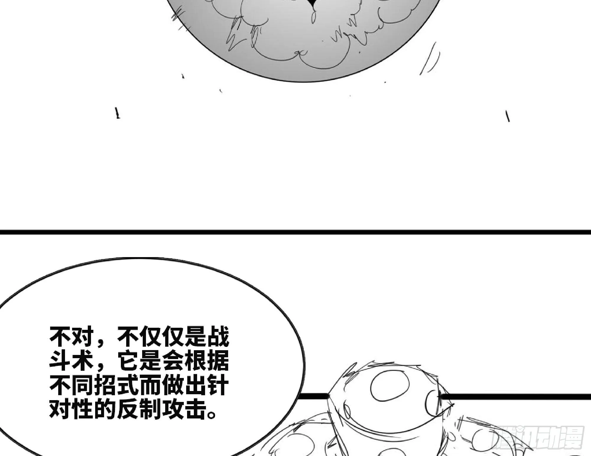 111 丧尸蠕虫 第137页