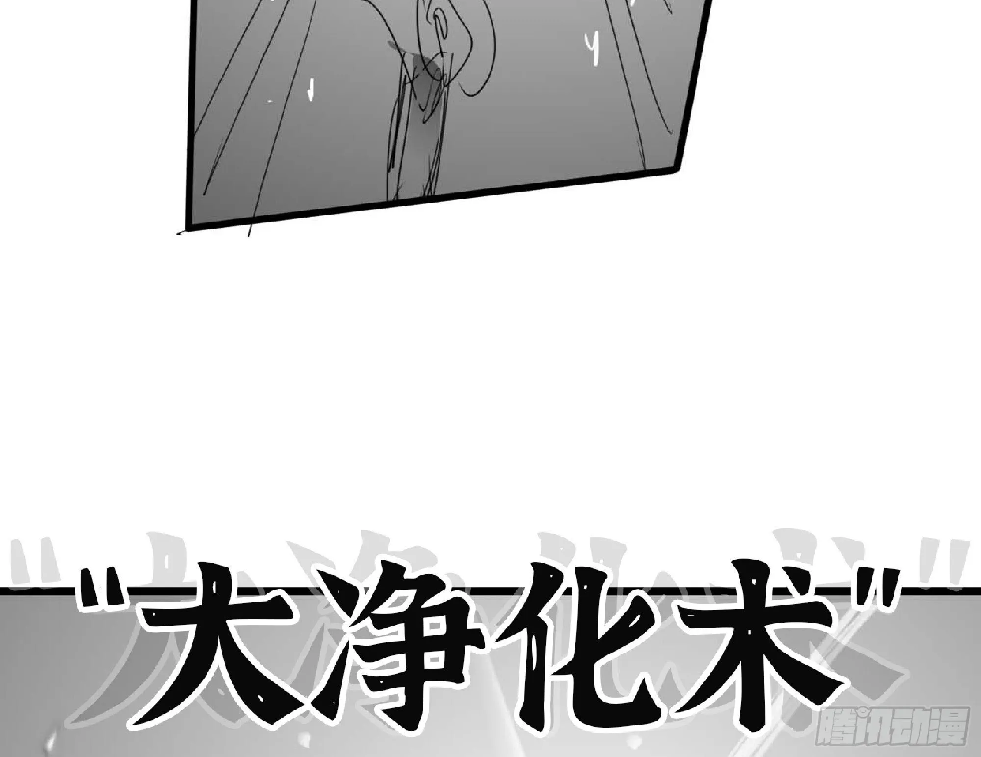 111 丧尸蠕虫 第140页