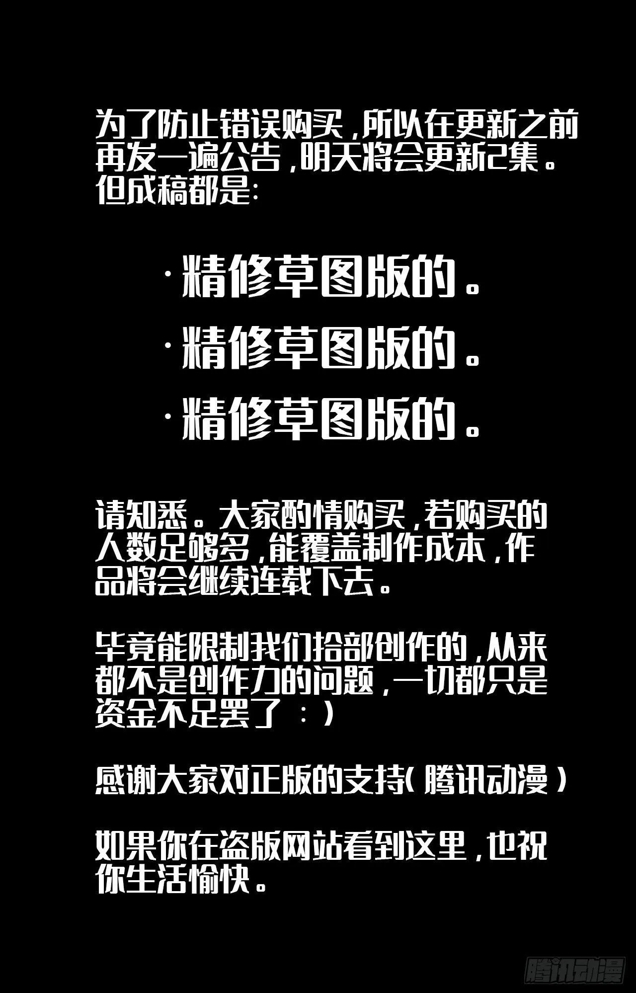 即将更新 第1页
