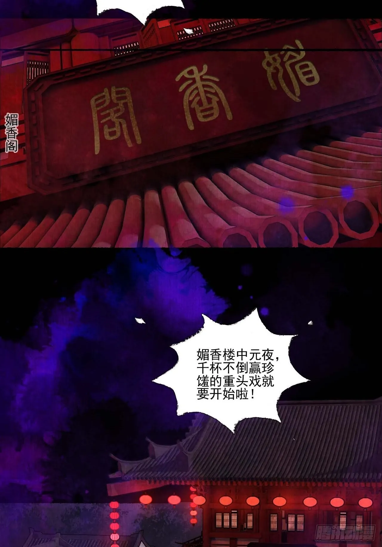 第三十四话 母狐狸 第6页
