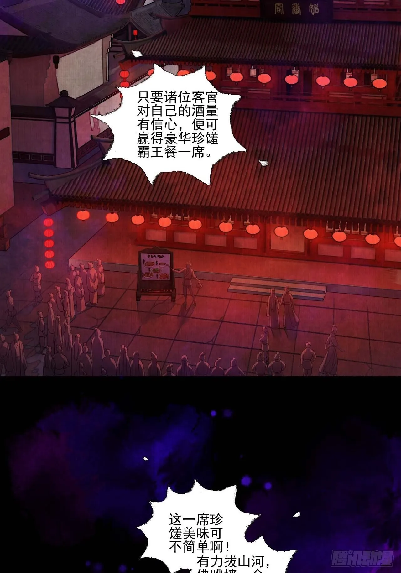 第三十四话 母狐狸 第7页