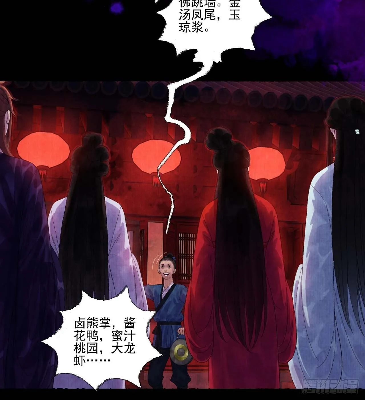 第三十四话 母狐狸 第8页