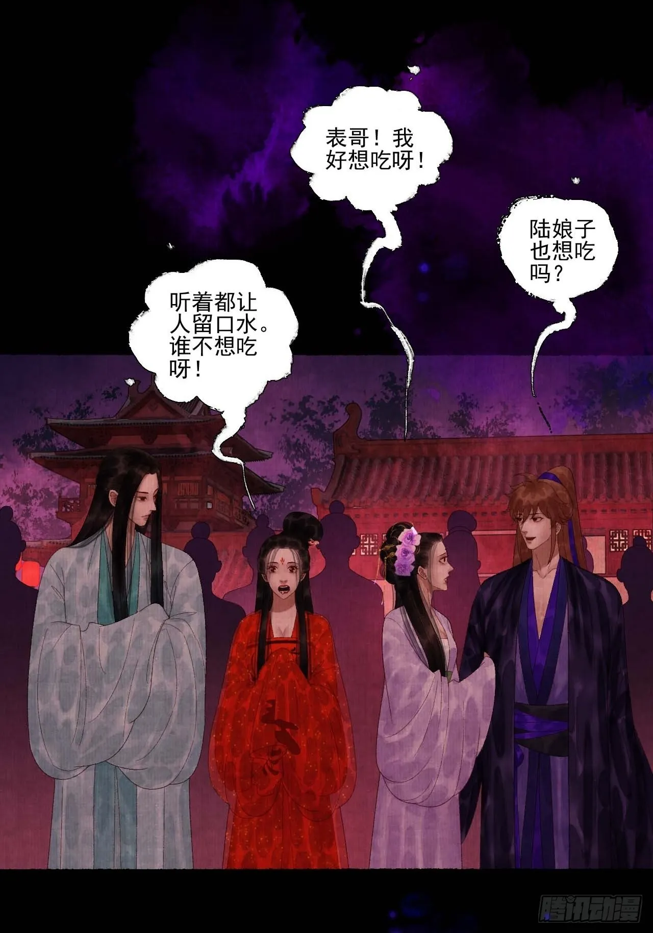 第三十四话 母狐狸 第10页