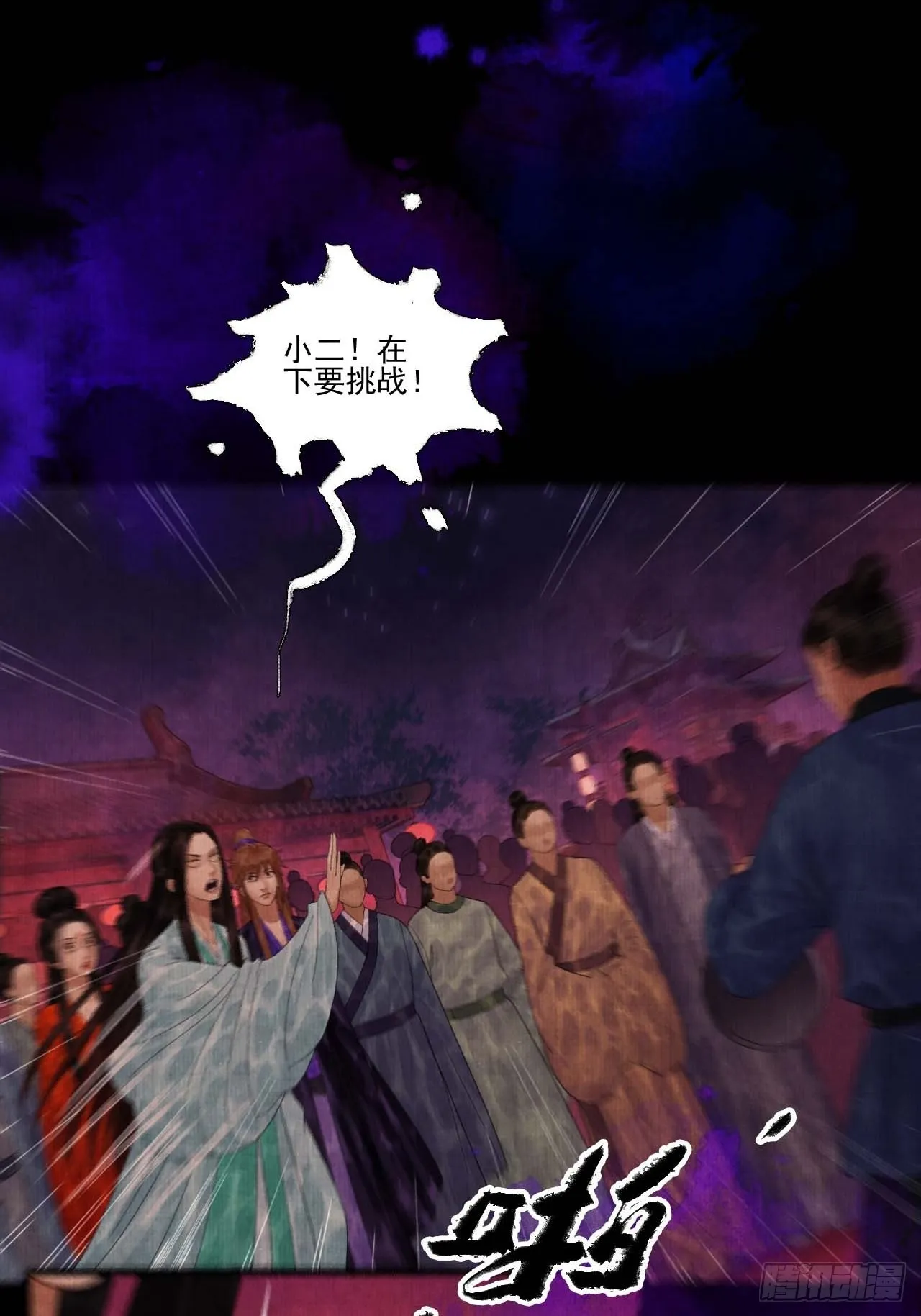 第三十四话 母狐狸 第11页