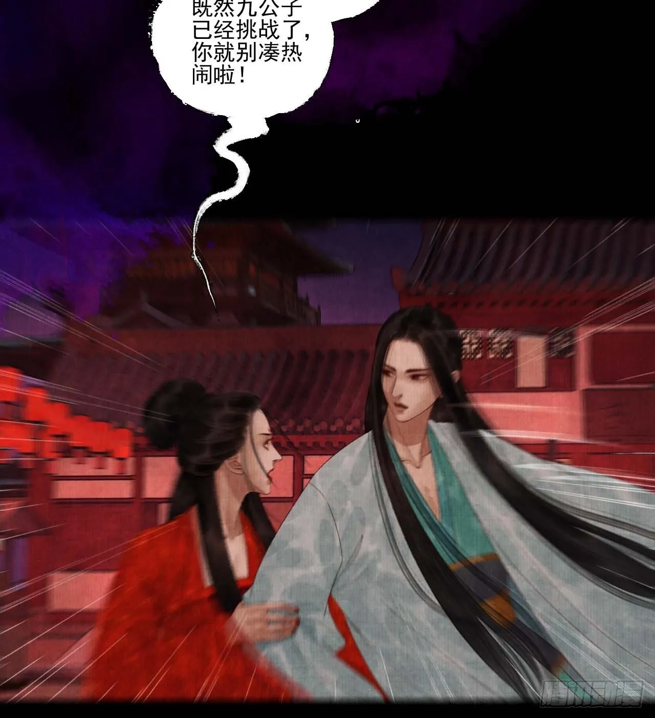 第三十四话 母狐狸 第16页