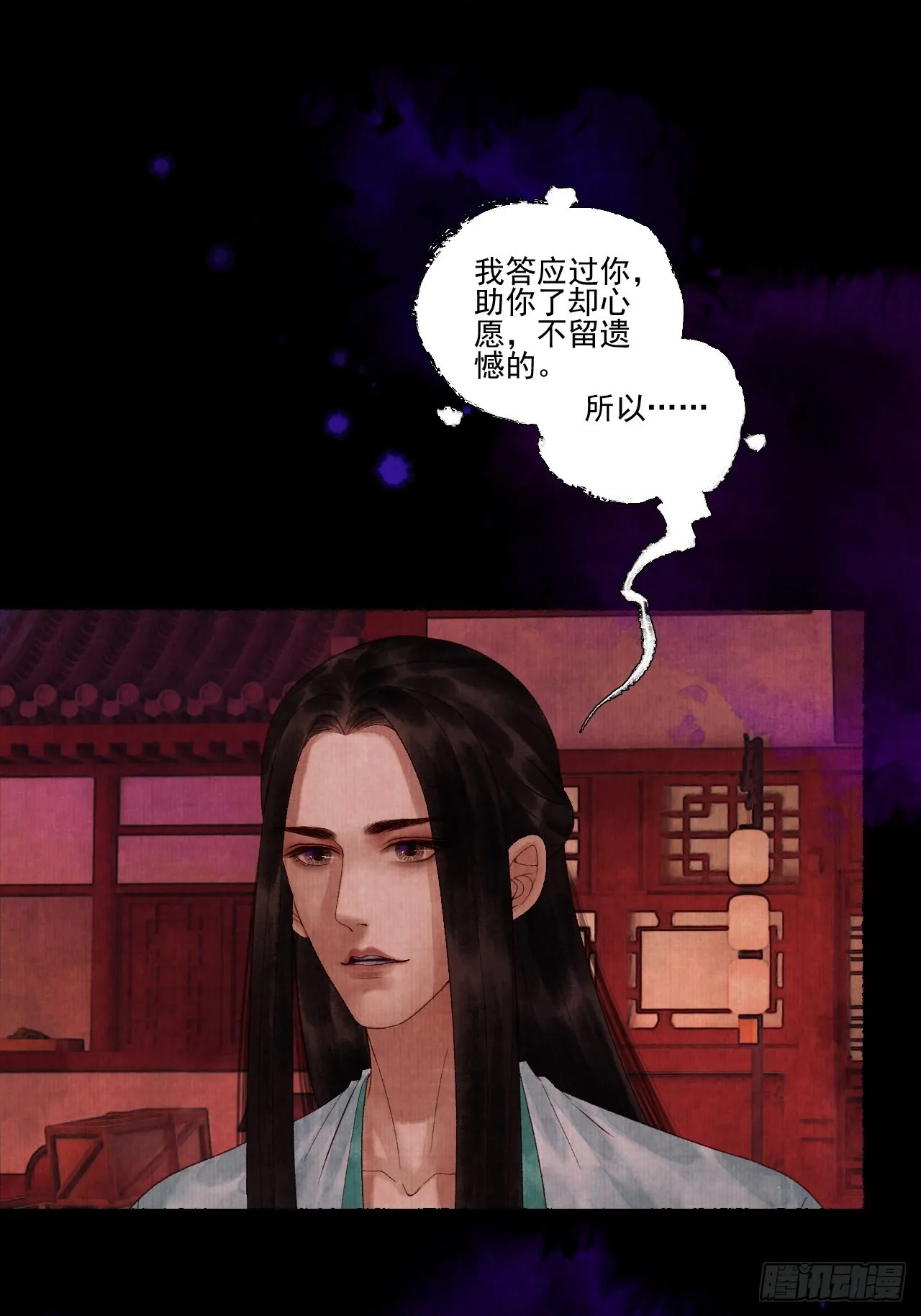 第三十四话 母狐狸 第17页