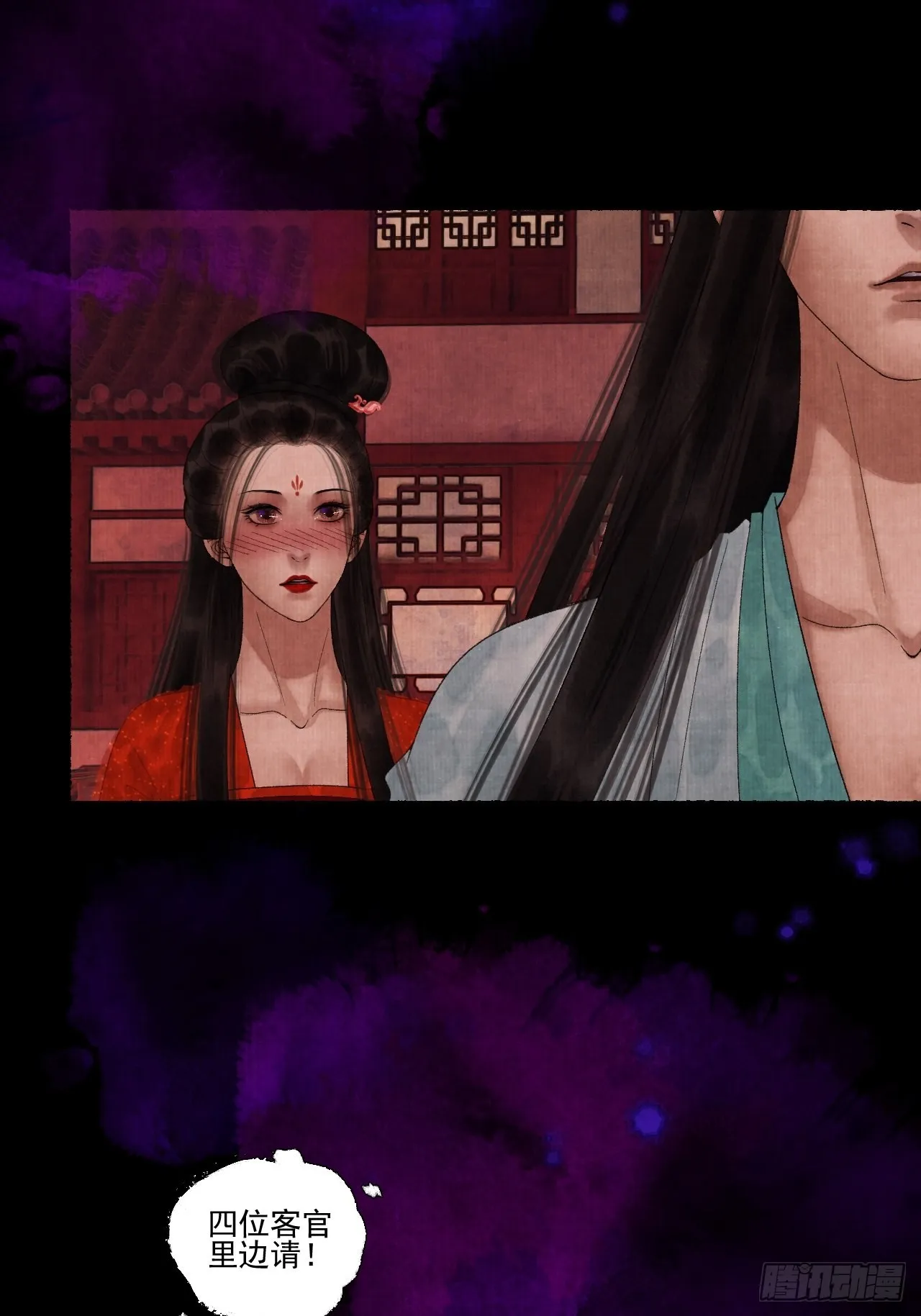 第三十四话 母狐狸 第19页
