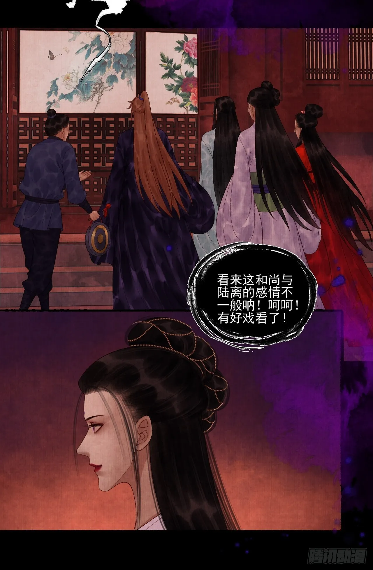 第三十四话 母狐狸 第20页