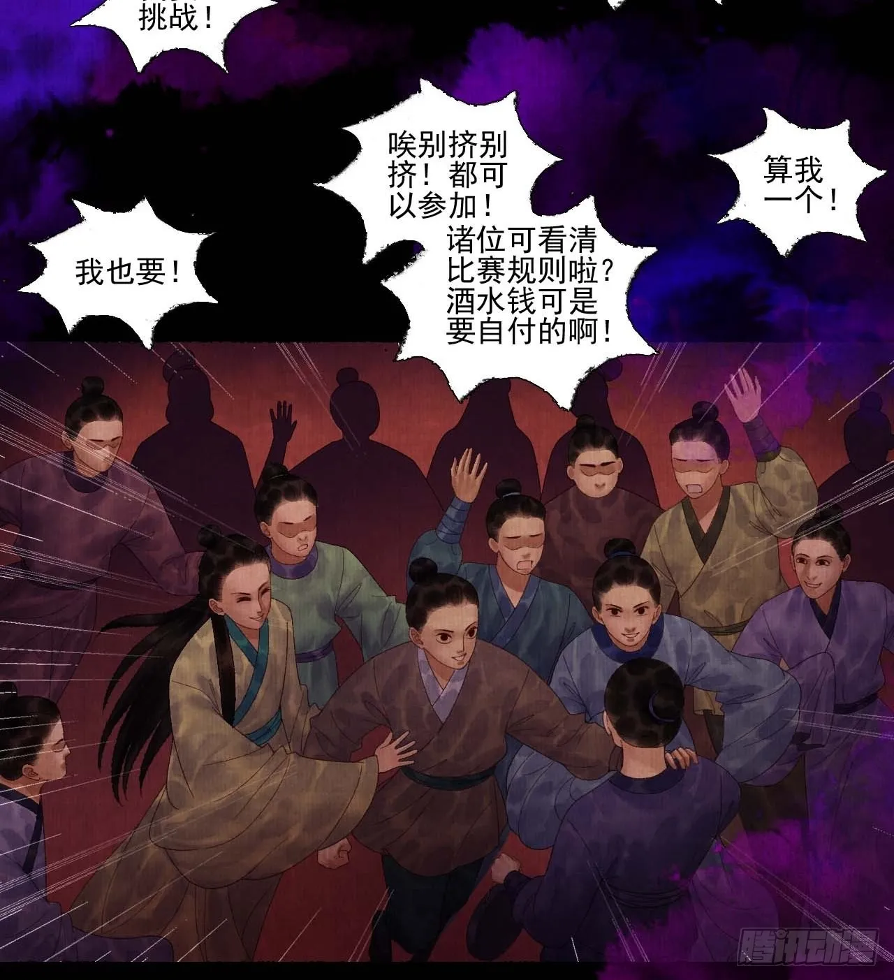 第三十四话 母狐狸 第24页