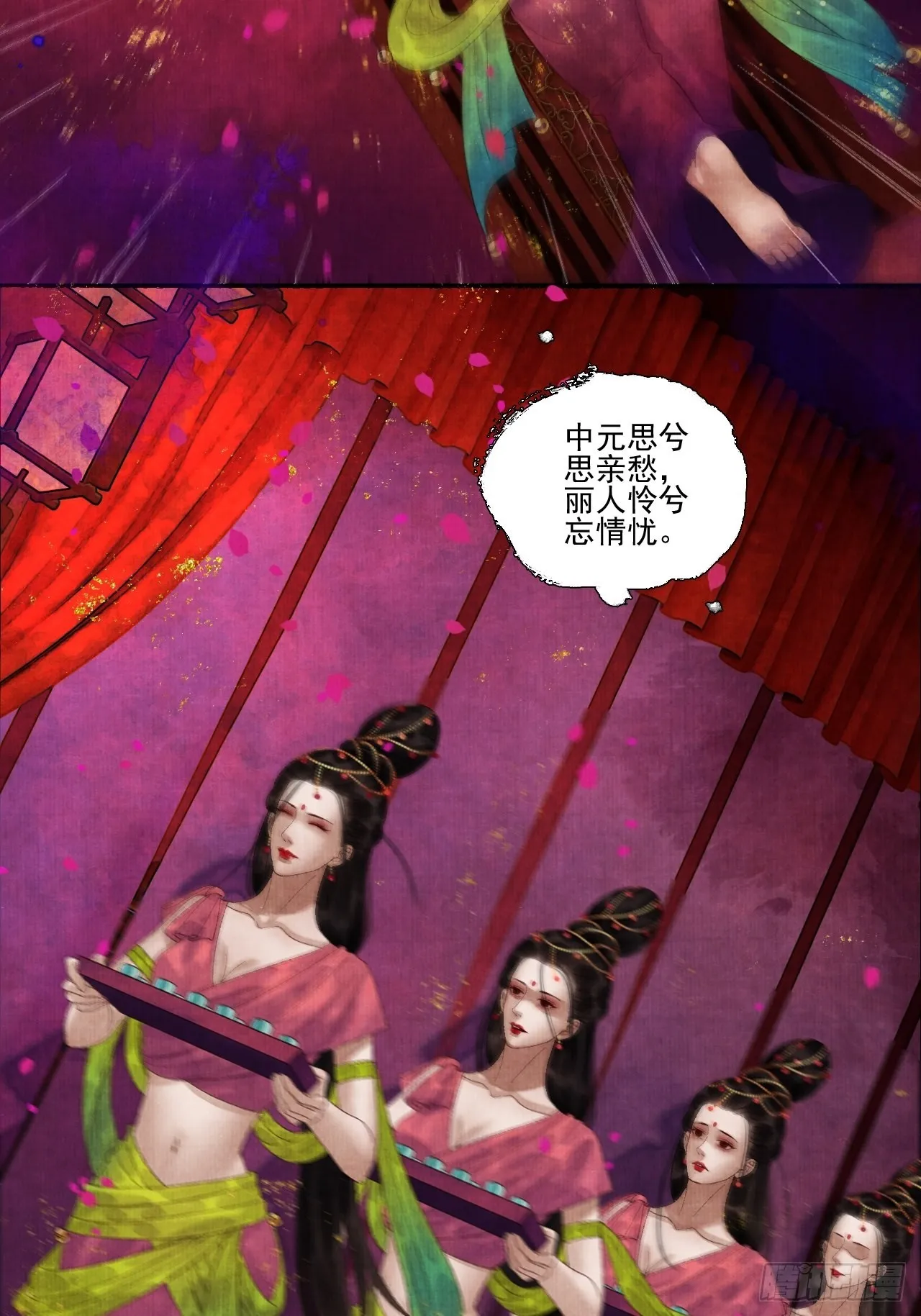 第三十四话 母狐狸 第26页