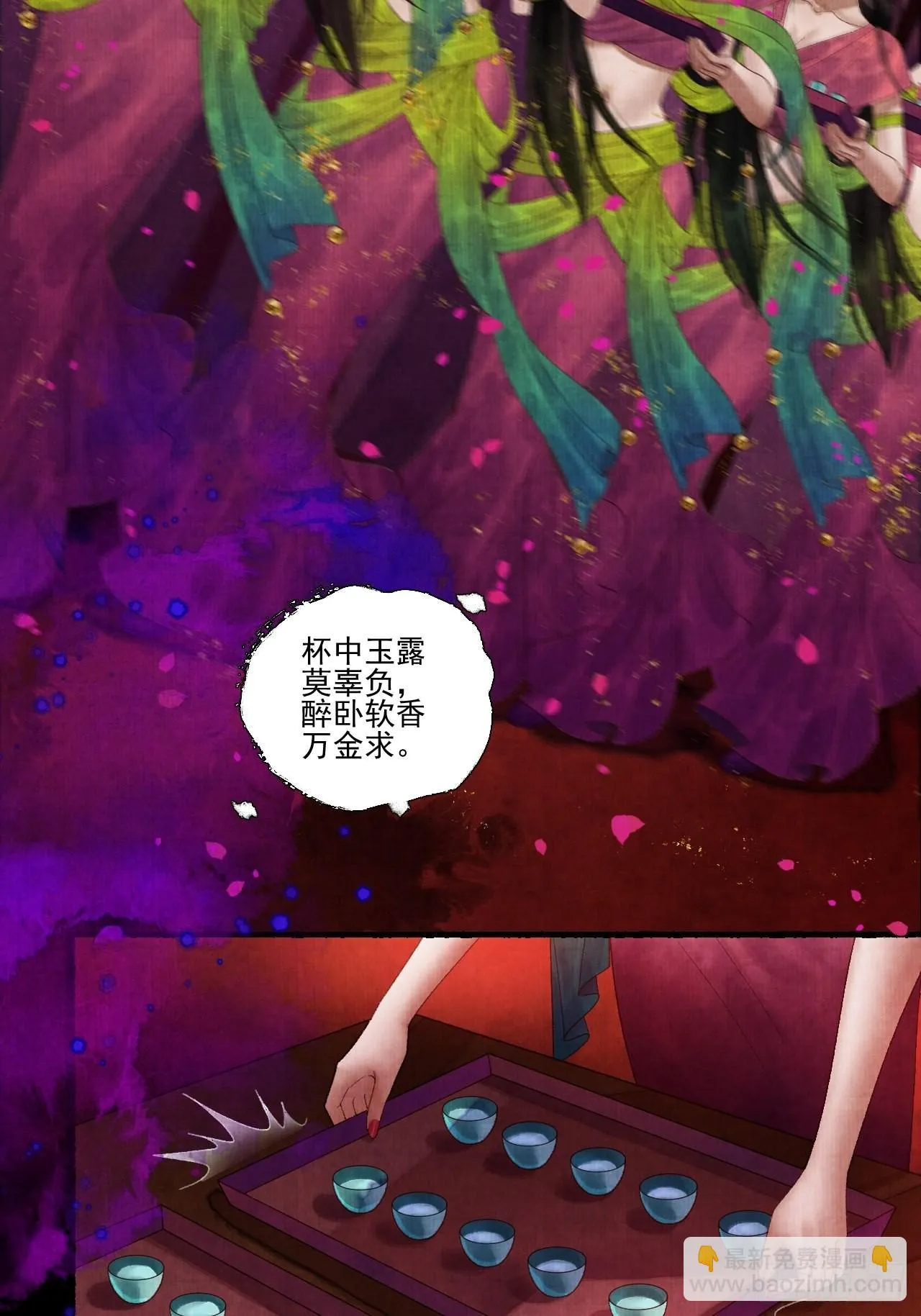 第三十四话 母狐狸 第27页