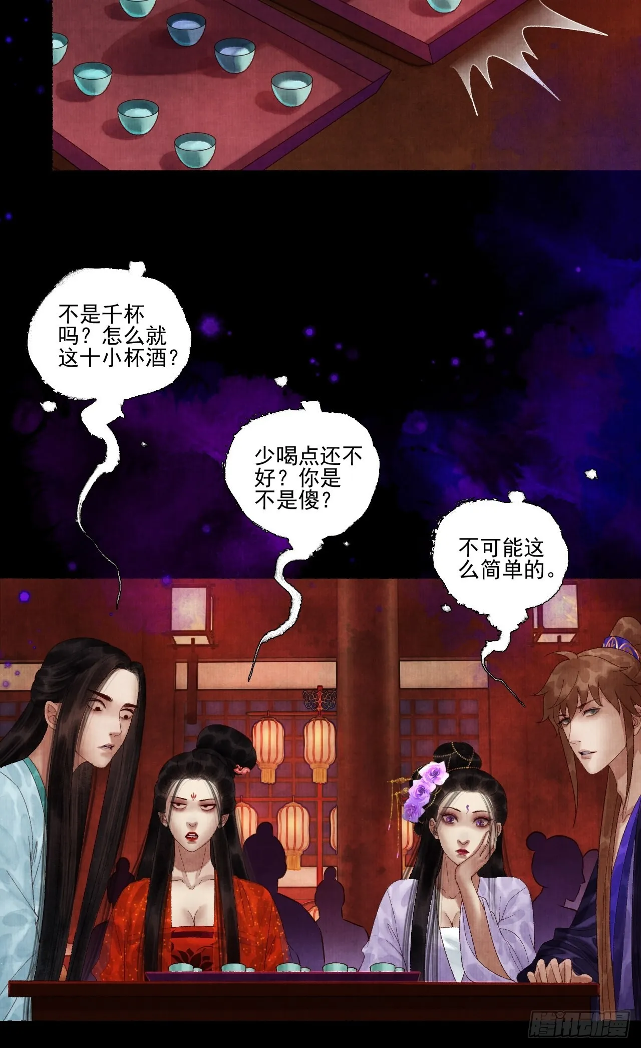 第三十四话 母狐狸 第28页