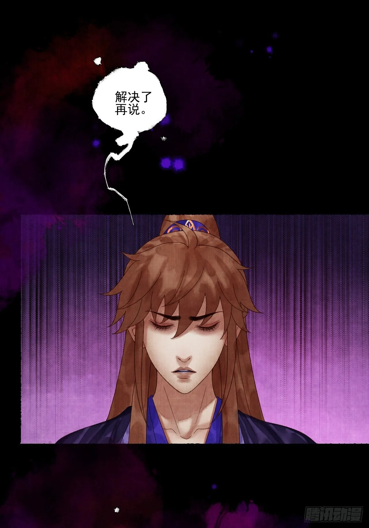 第三十四话 母狐狸 第33页