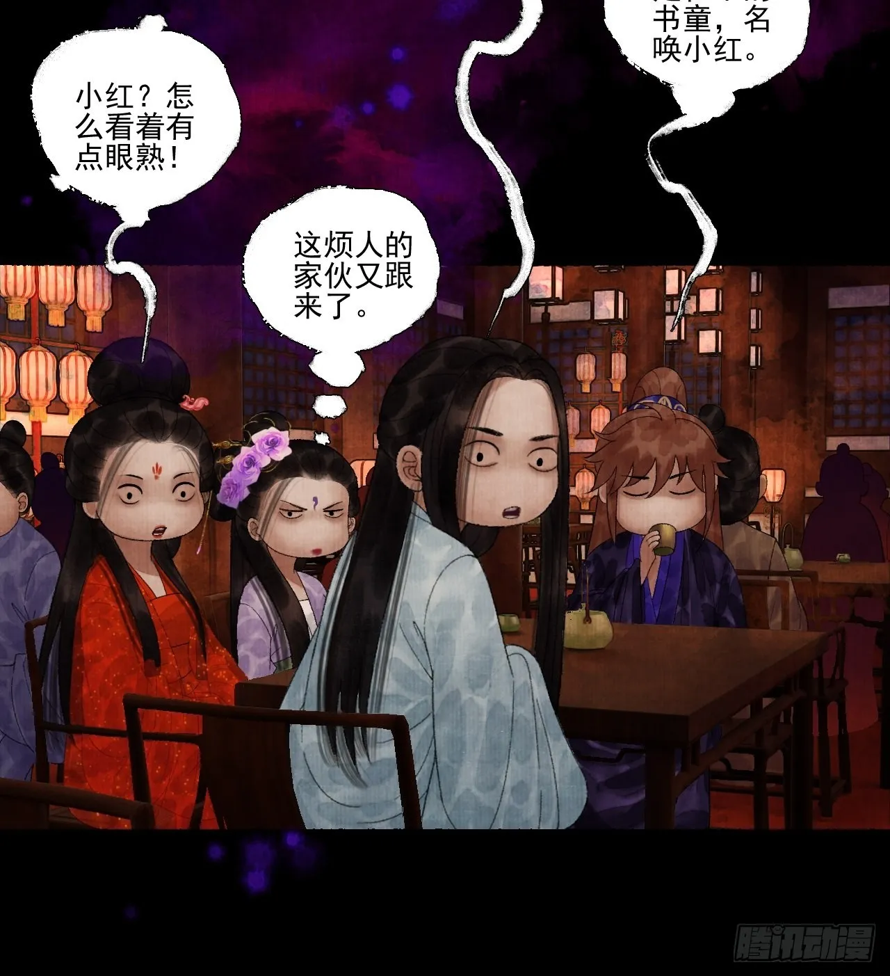 第三十四话 母狐狸 第35页
