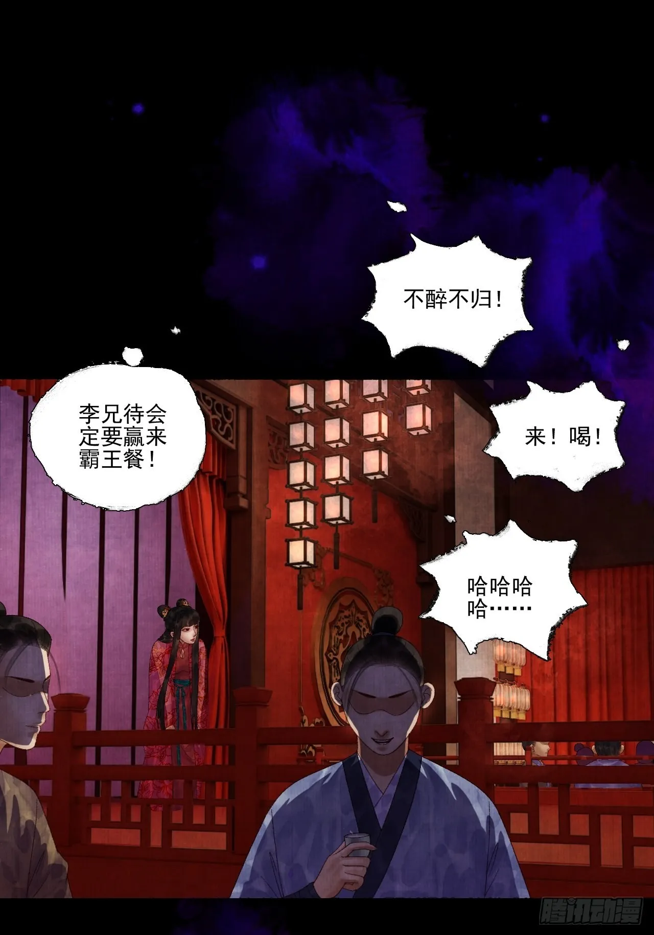 第三十四话 母狐狸 第36页
