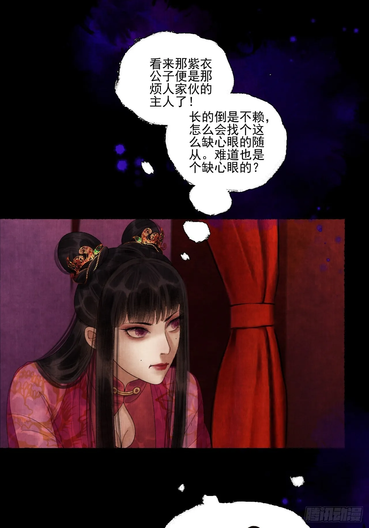 第三十四话 母狐狸 第37页