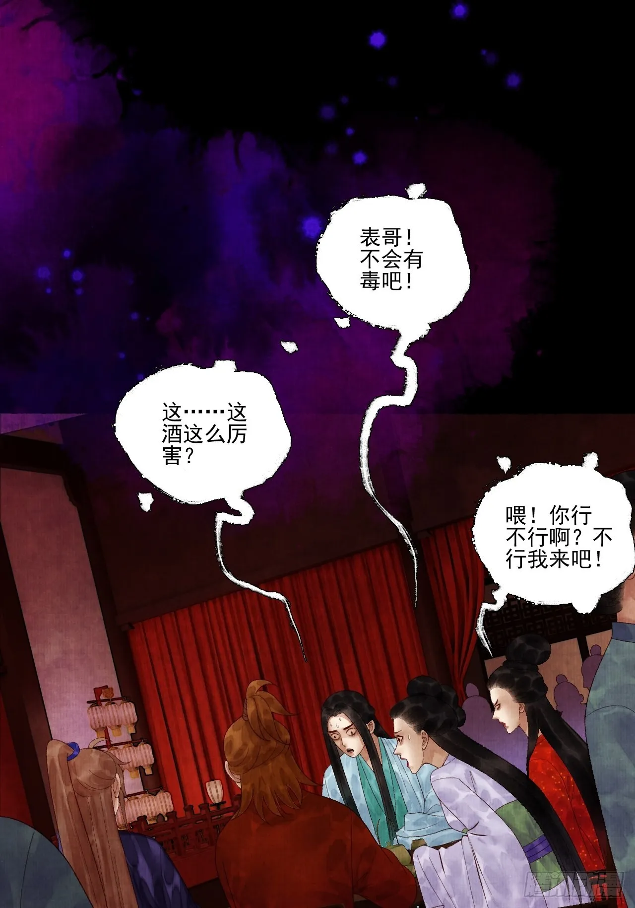 第三十五话 拜见妖王 第11页