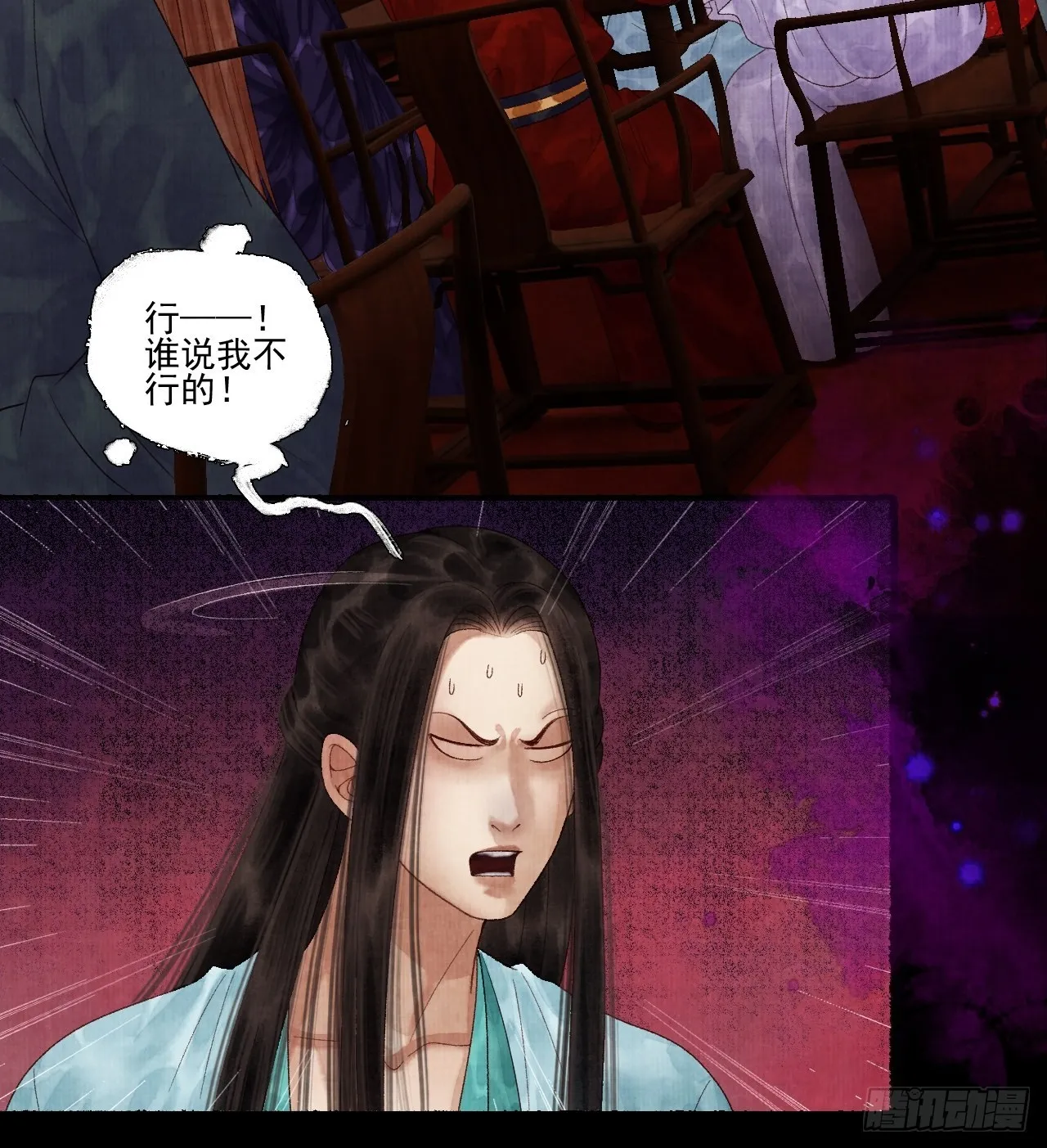 第三十五话 拜见妖王 第12页
