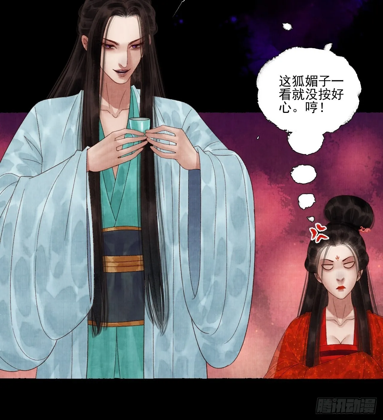 第三十五话 拜见妖王 第16页