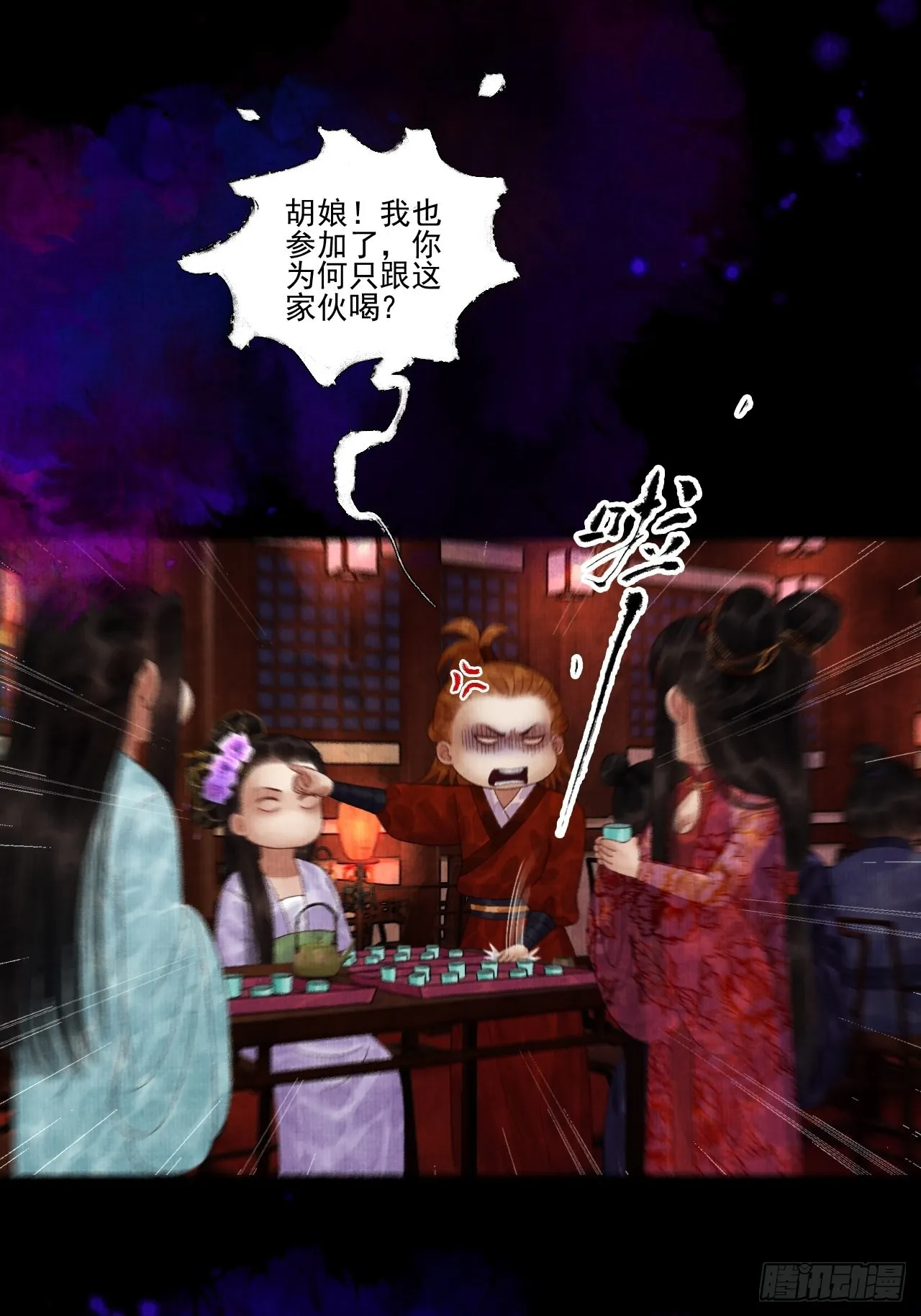 第三十五话 拜见妖王 第17页