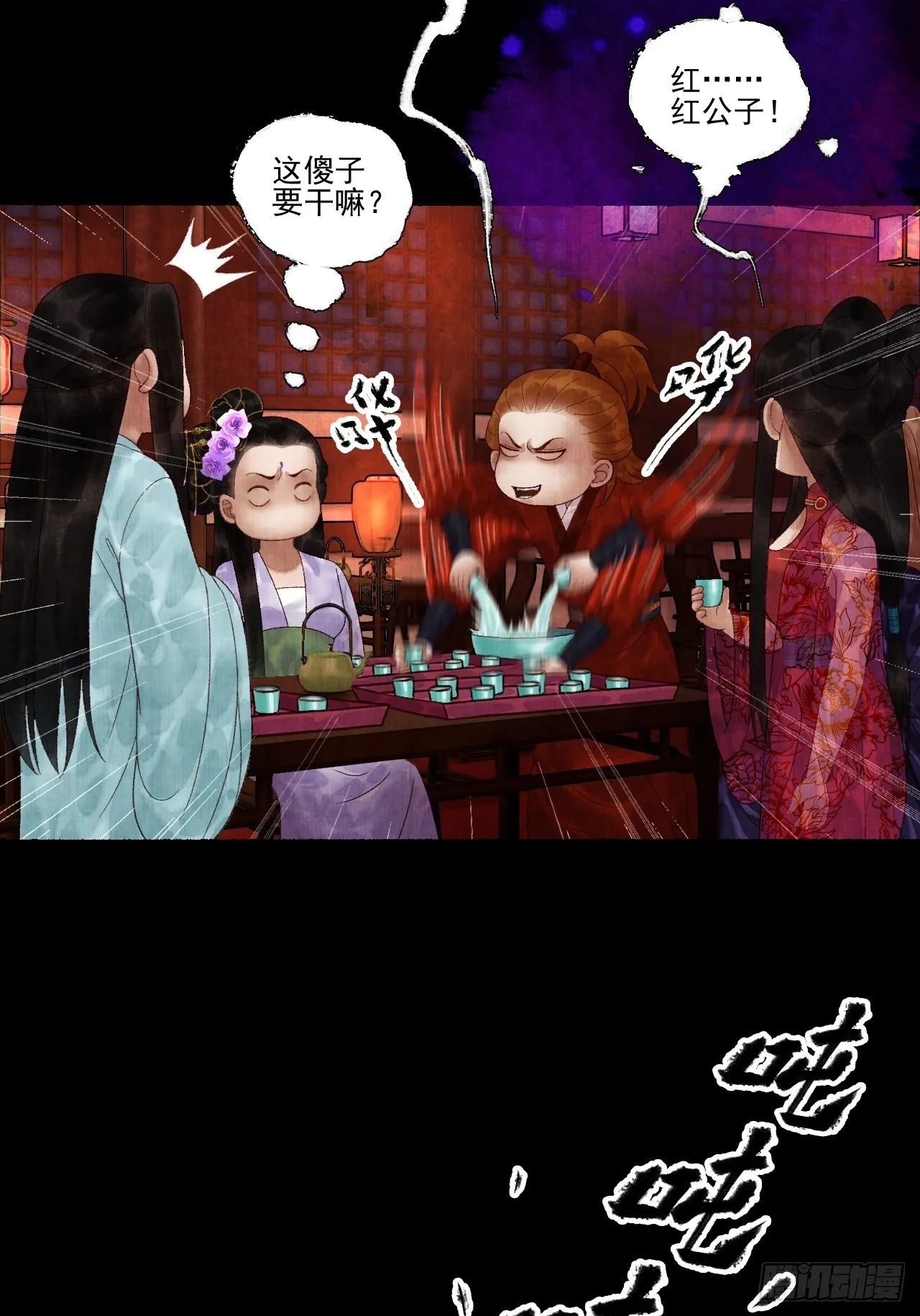 第三十五话 拜见妖王 第20页