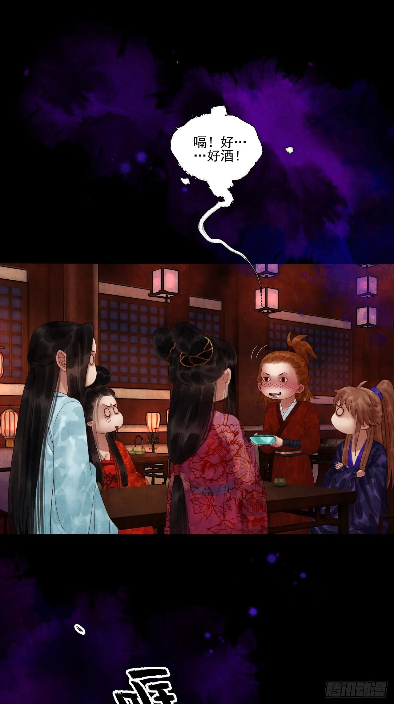 第三十五话 拜见妖王 第22页
