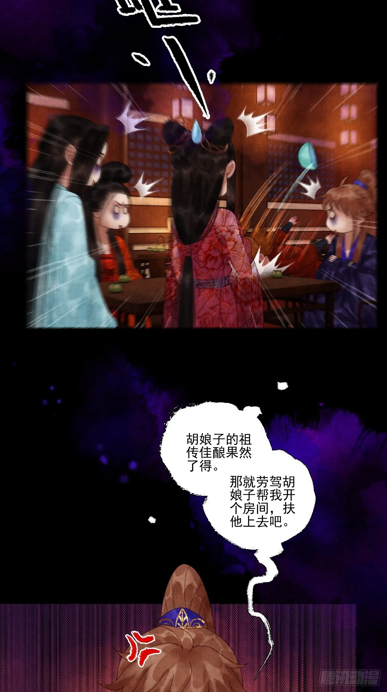 第三十五话 拜见妖王 第23页