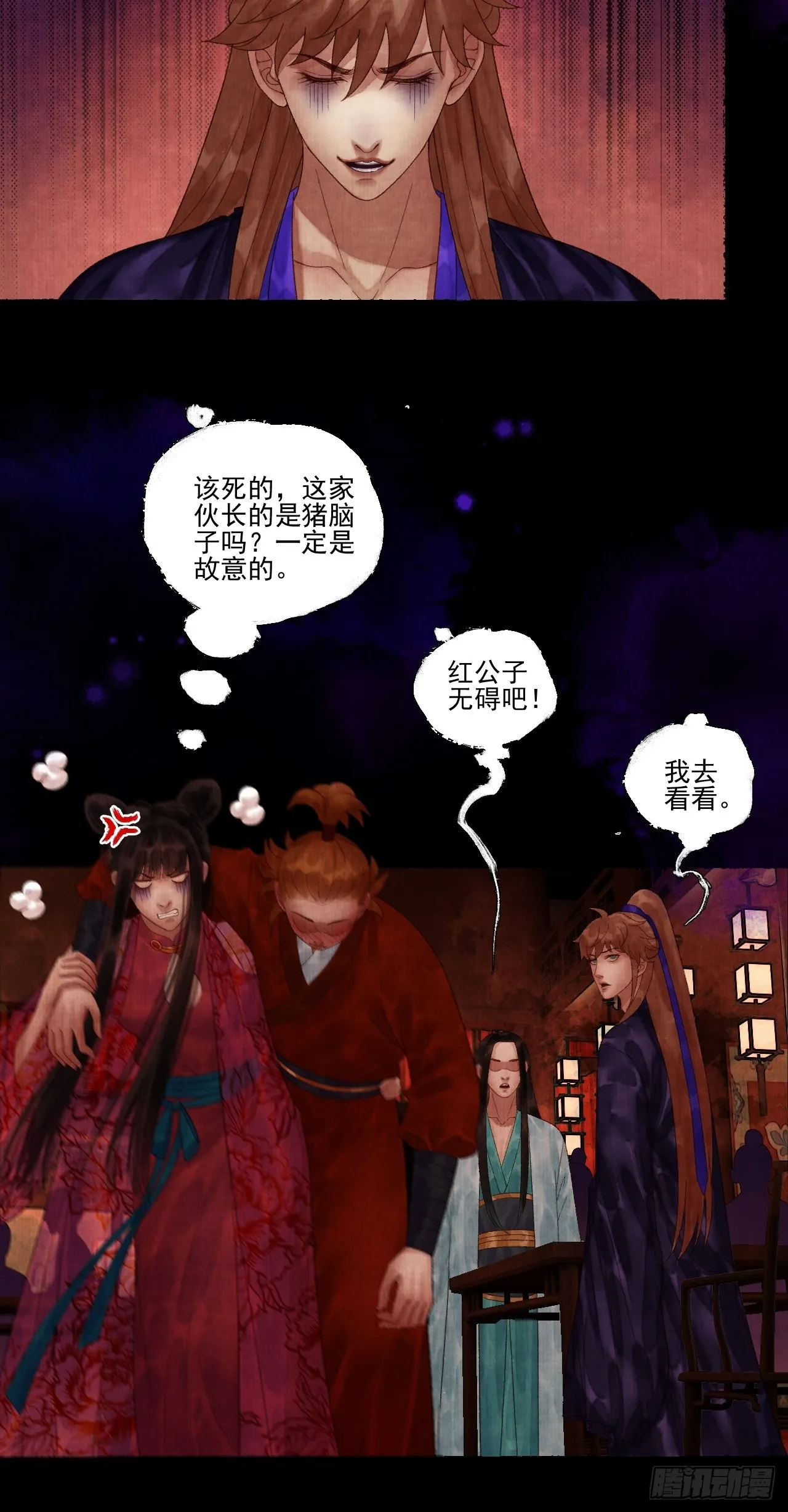 第三十五话 拜见妖王 第24页